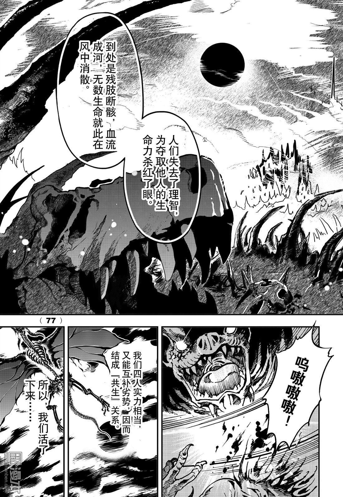 Yang Yinghong Black Sun - Image 533