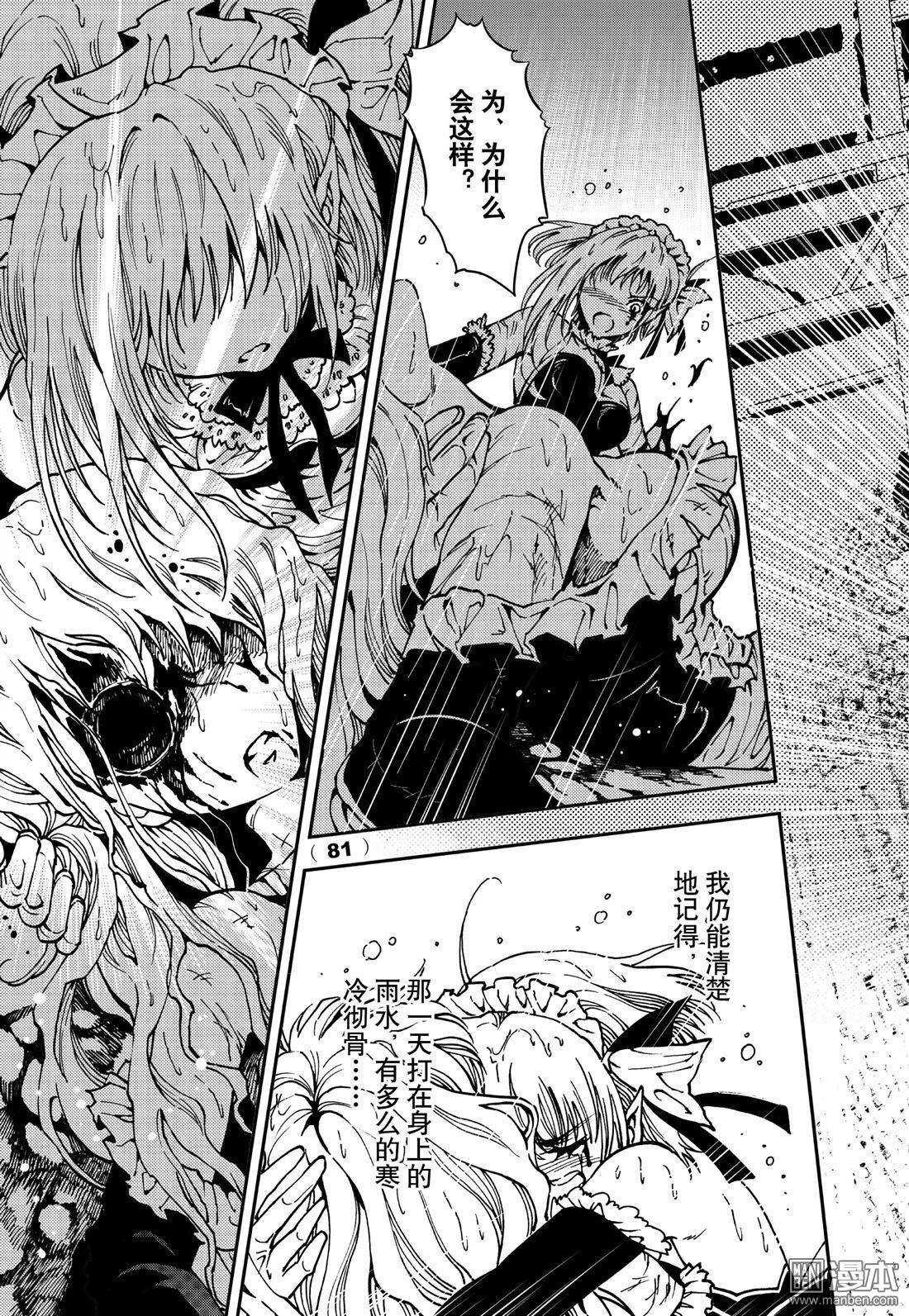 Yang Yinghong Black Sun - Image 537