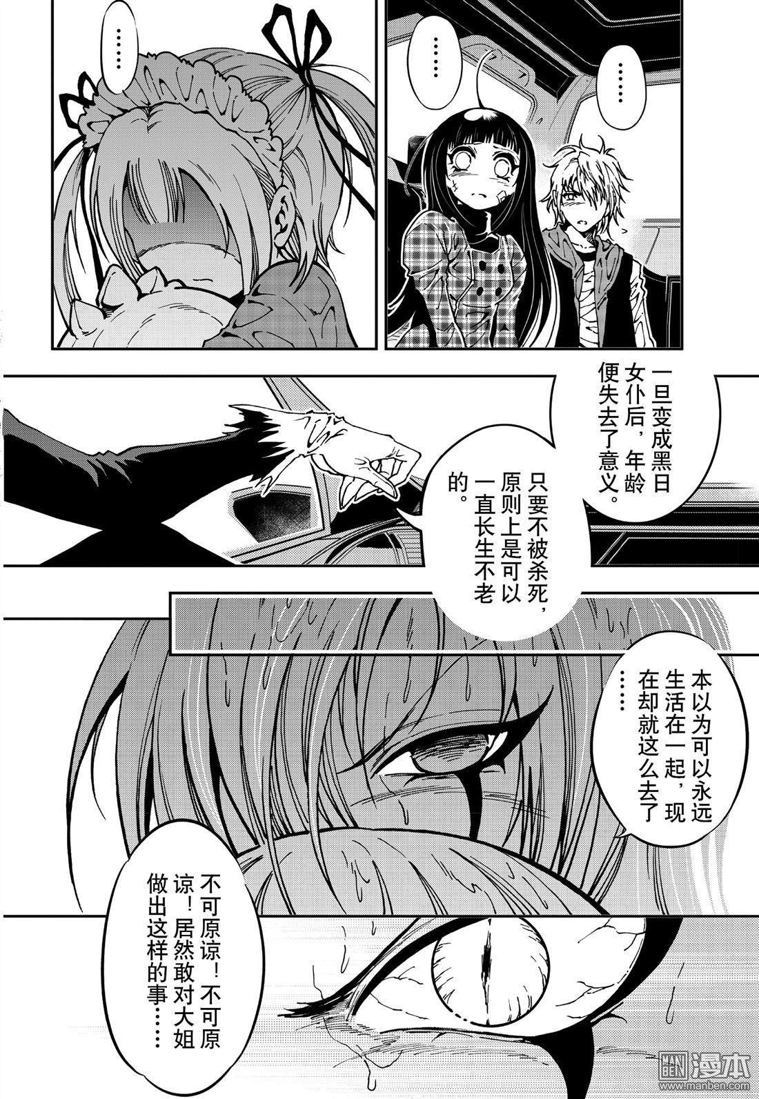 Yang Yinghong Black Sun - Image 538