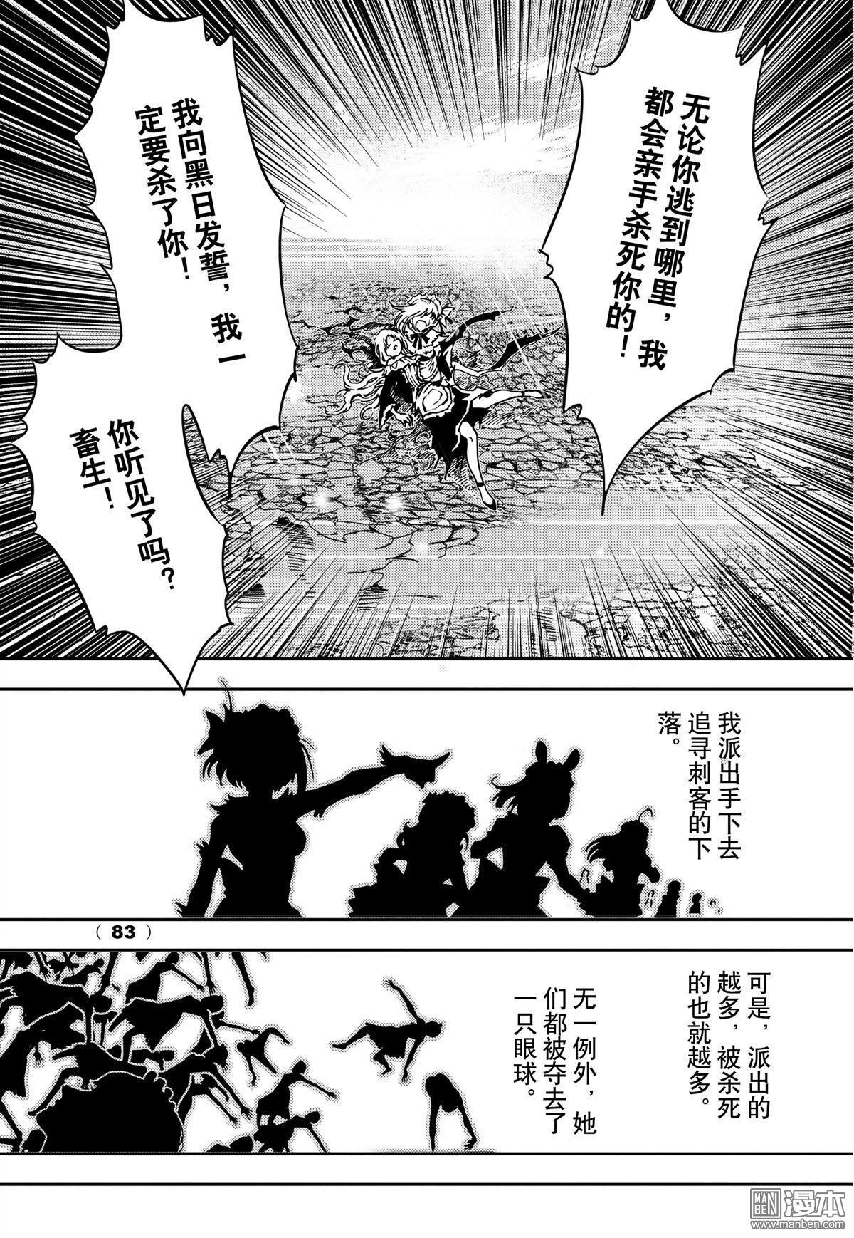 Yang Yinghong Black Sun - Image 539