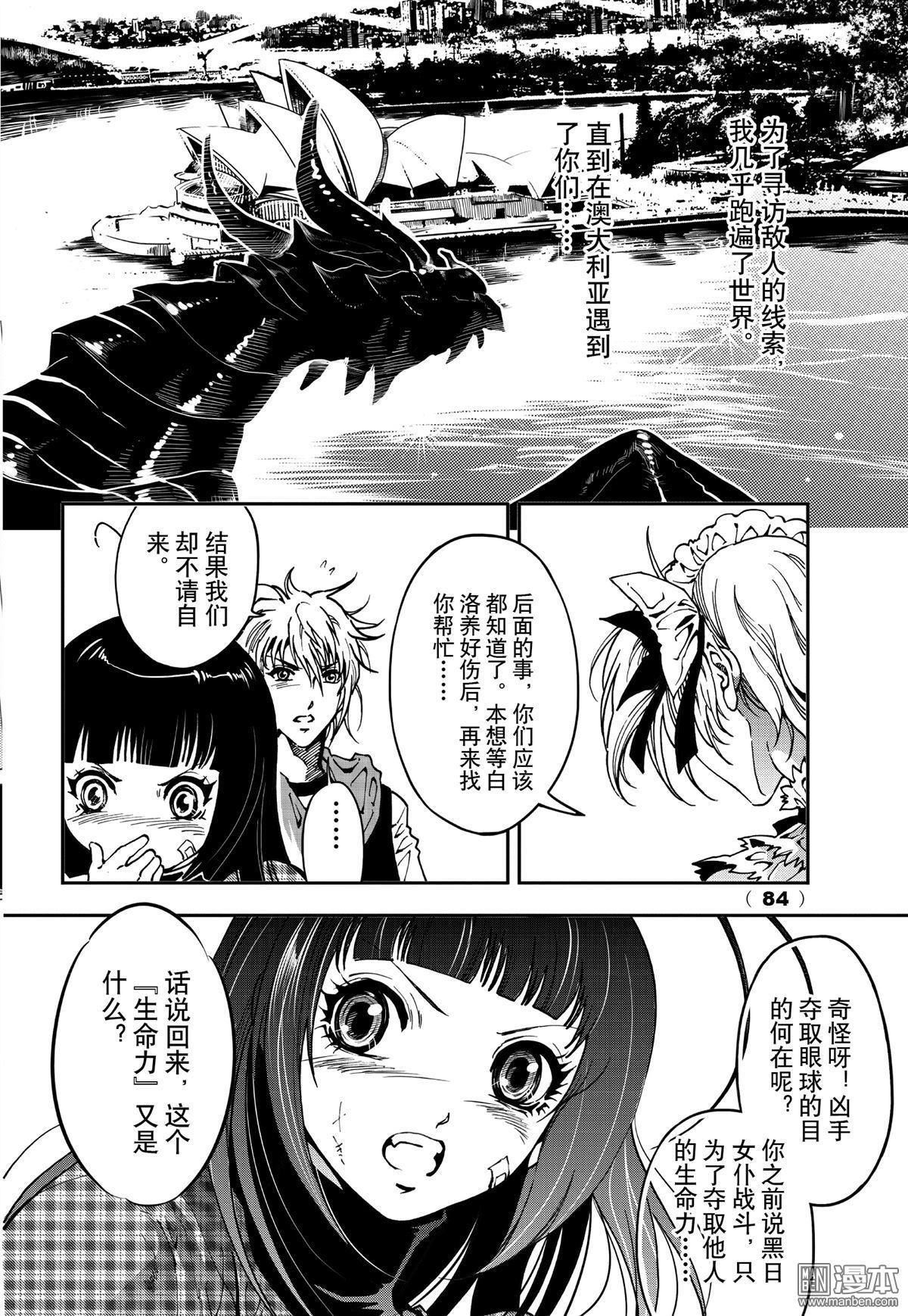 Yang Yinghong Black Sun - Image 540