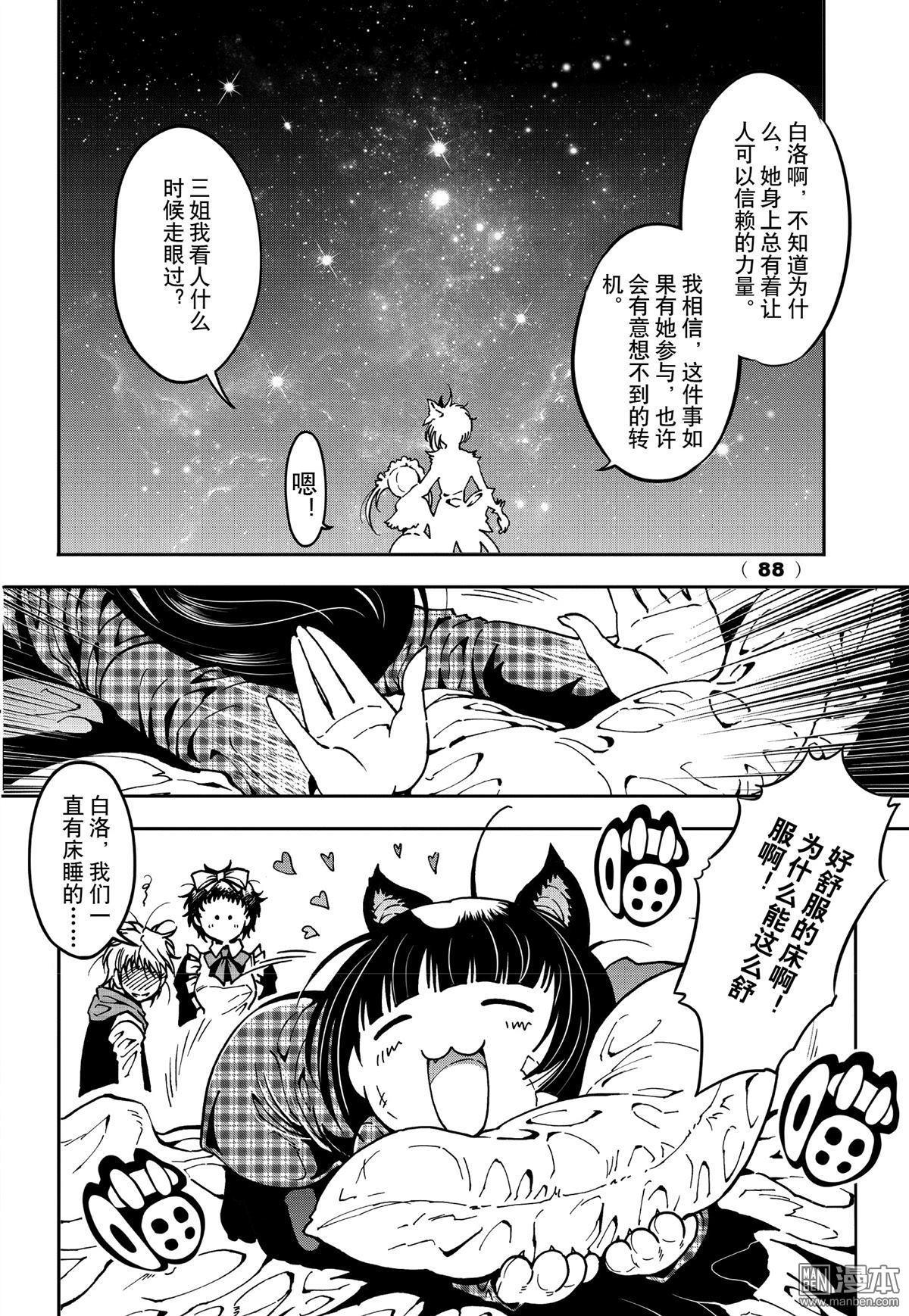 Yang Yinghong Black Sun - Image 544