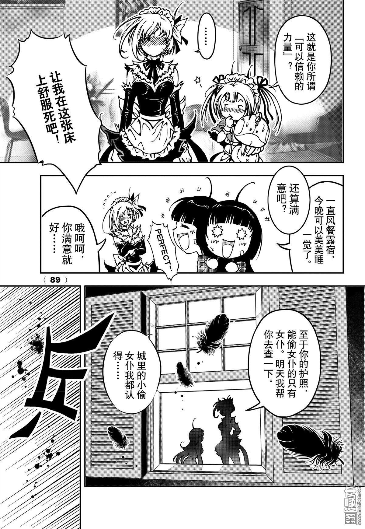 Yang Yinghong Black Sun - Image 545