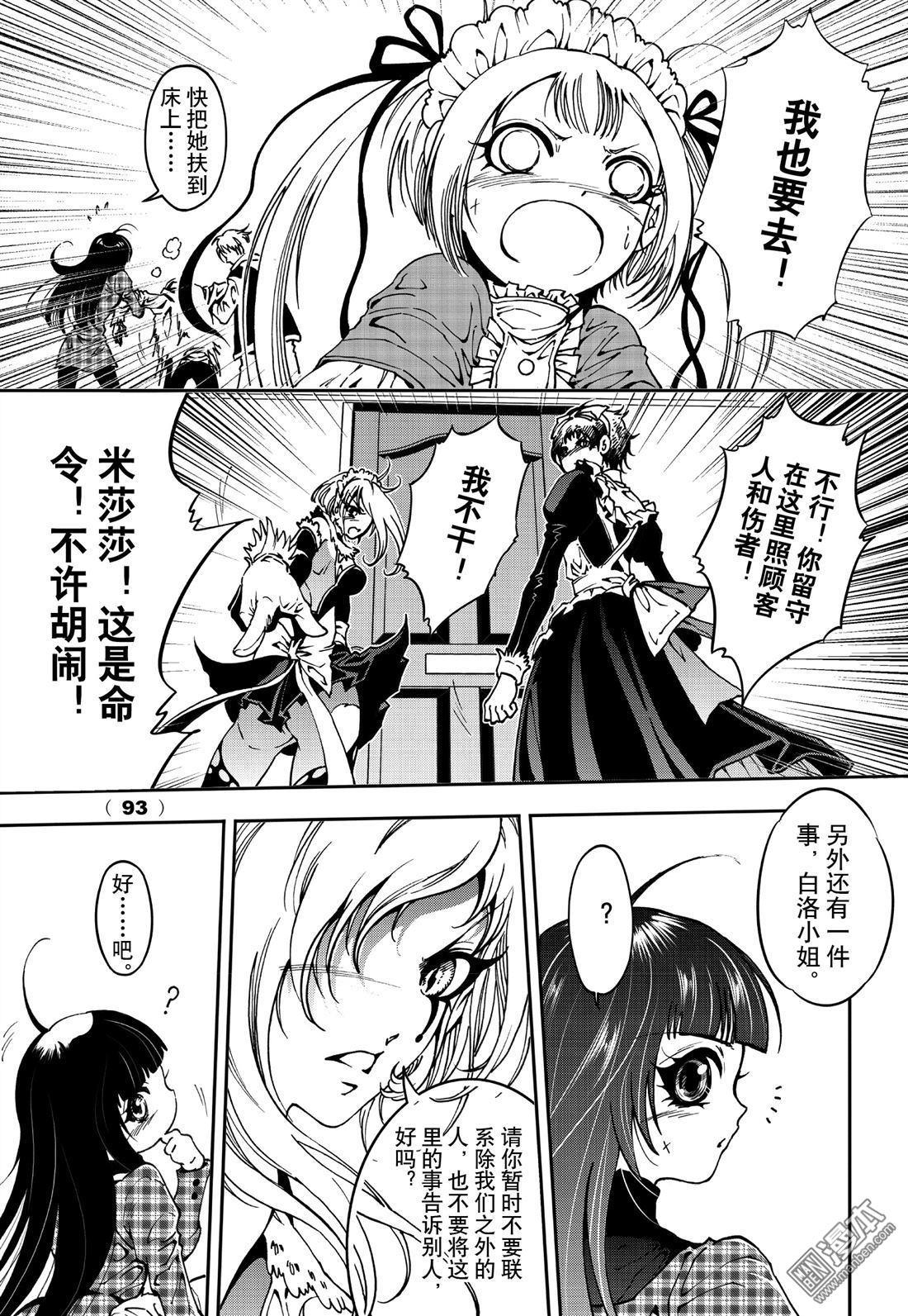 Yang Yinghong Black Sun - Image 549