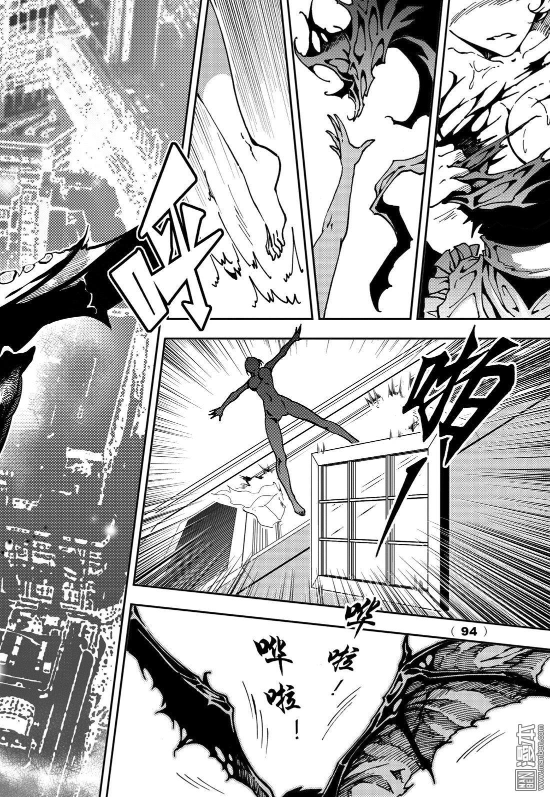 Yang Yinghong Black Sun - Image 550