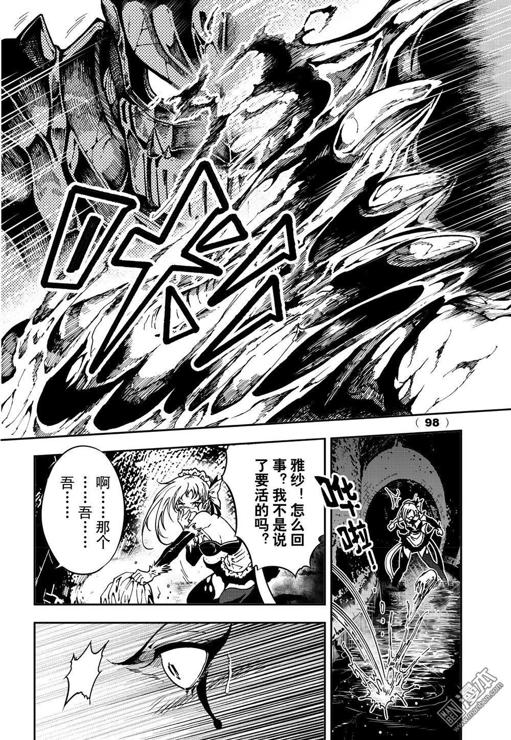 Yang Yinghong Black Sun - Image 554