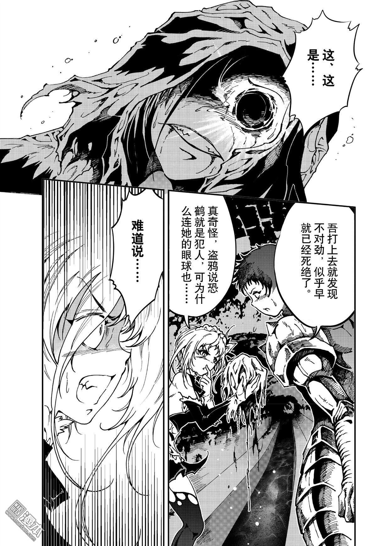 Yang Yinghong Black Sun - Image 555