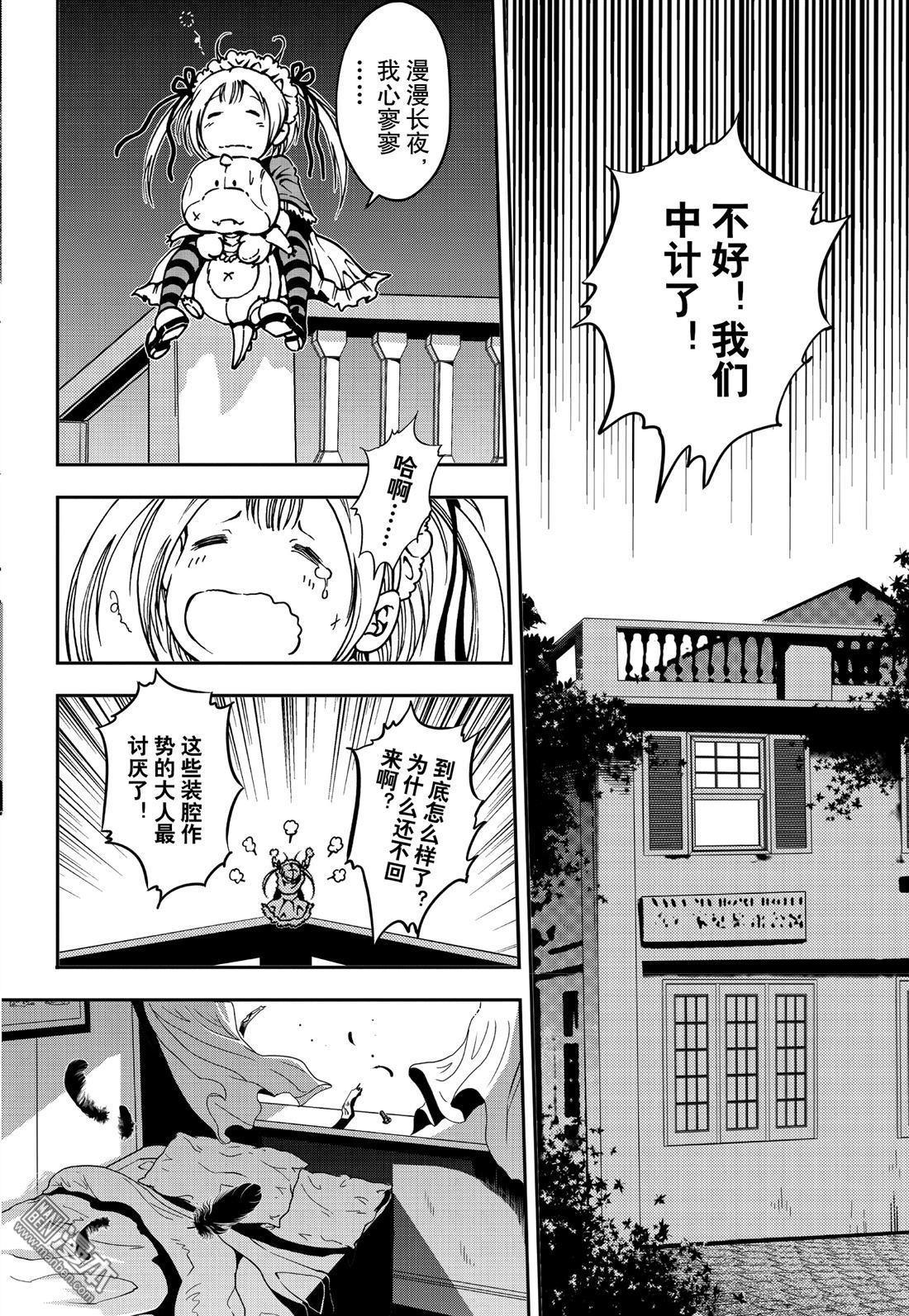 Yang Yinghong Black Sun - Image 556