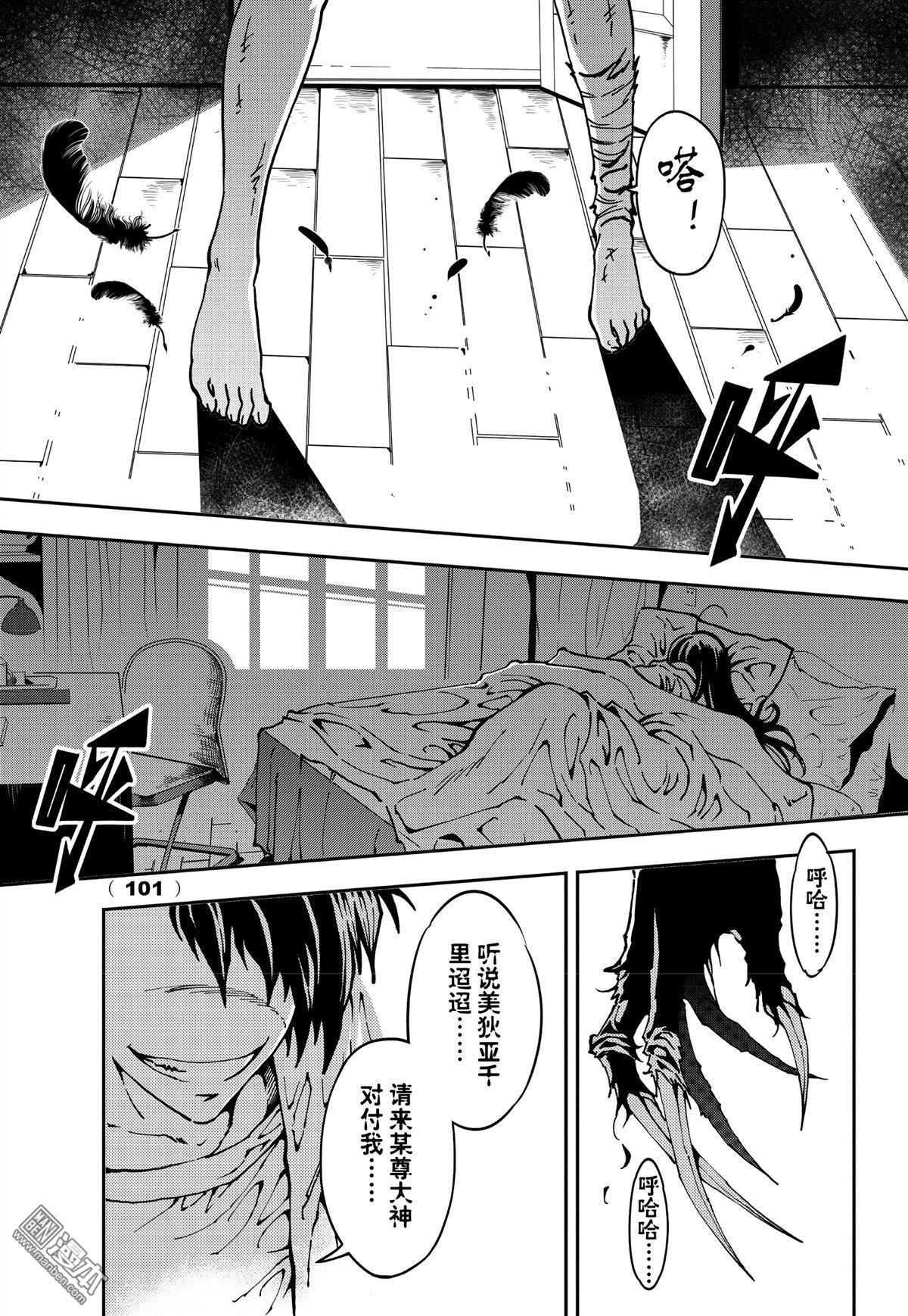 Yang Yinghong Black Sun - Image 557