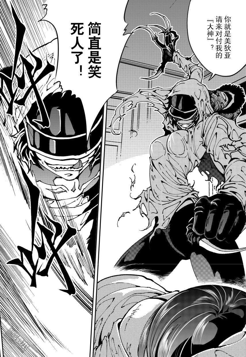 Yang Yinghong Black Sun - Image 559