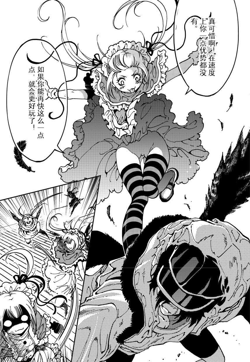 Yang Yinghong Black Sun - Image 563