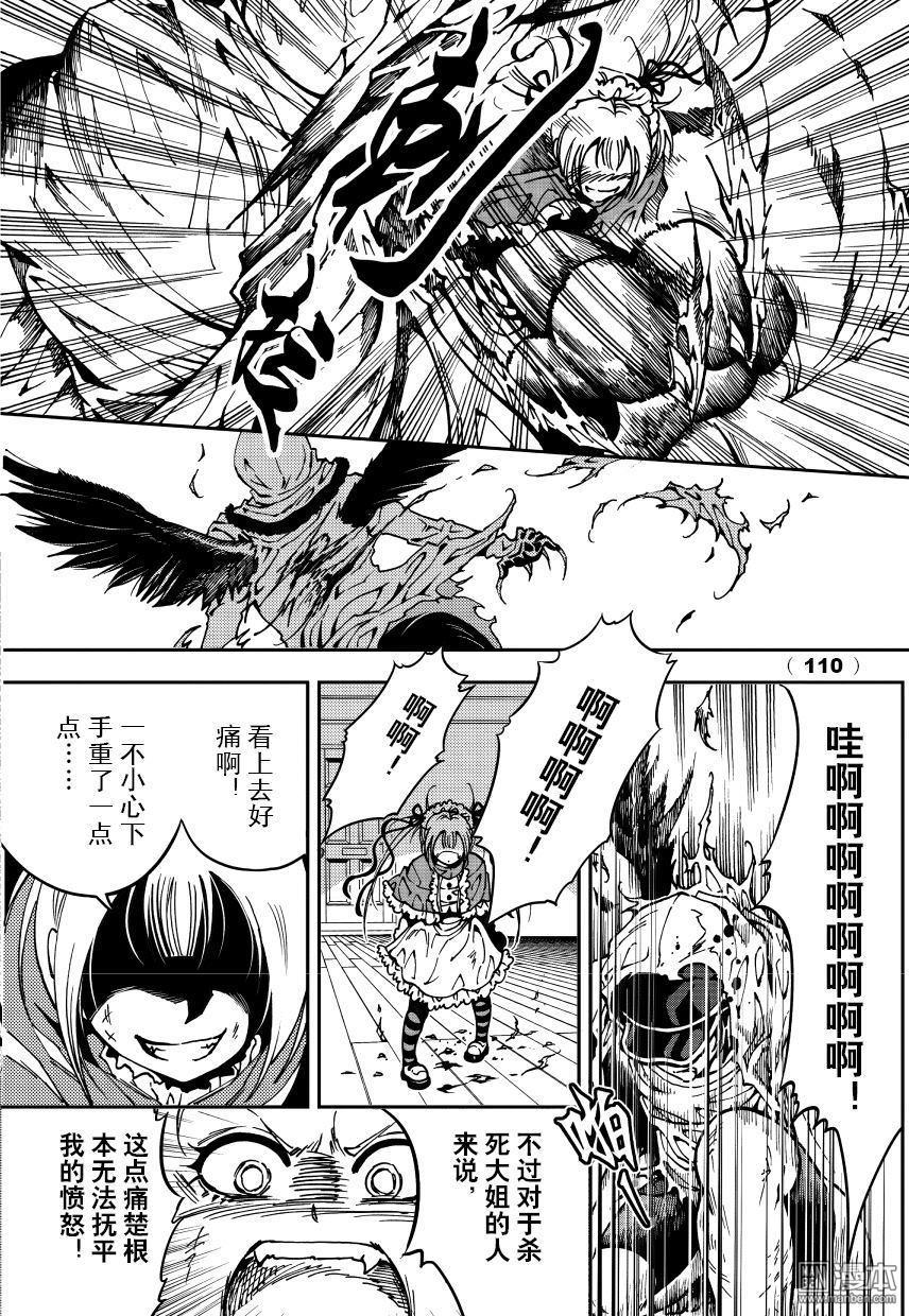 Yang Yinghong Black Sun - Image 564