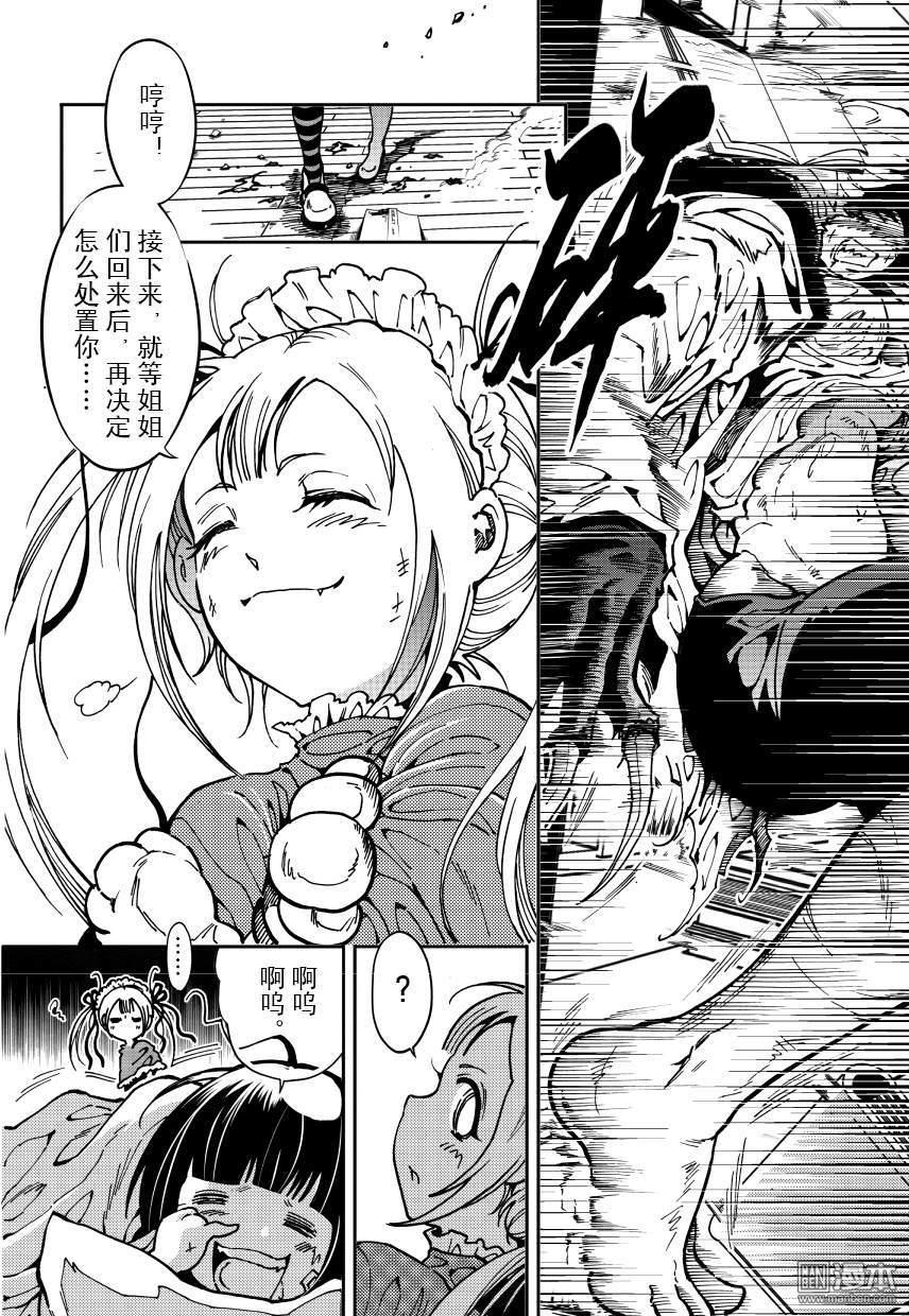 Yang Yinghong Black Sun - Image 566