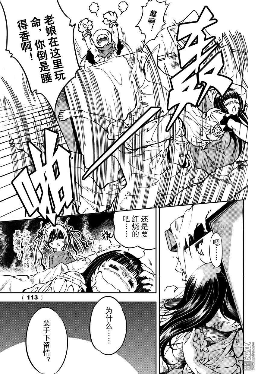 Yang Yinghong Black Sun - Image 567