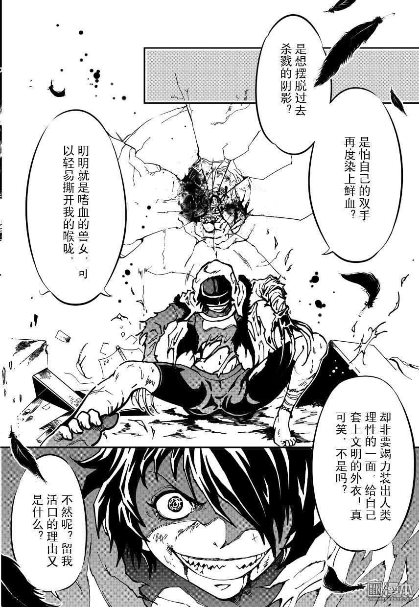 Yang Yinghong Black Sun - Image 568