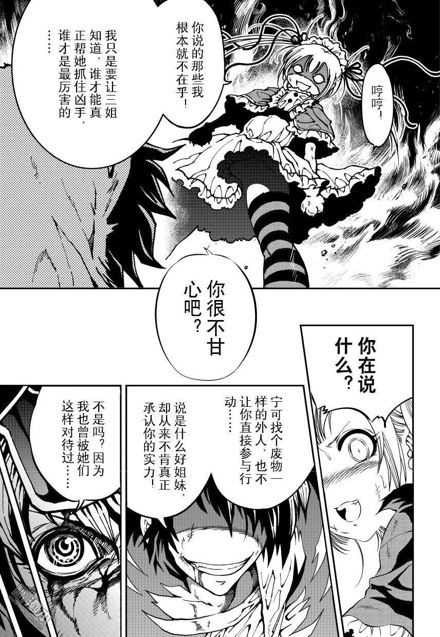 Yang Yinghong Black Sun - Image 569