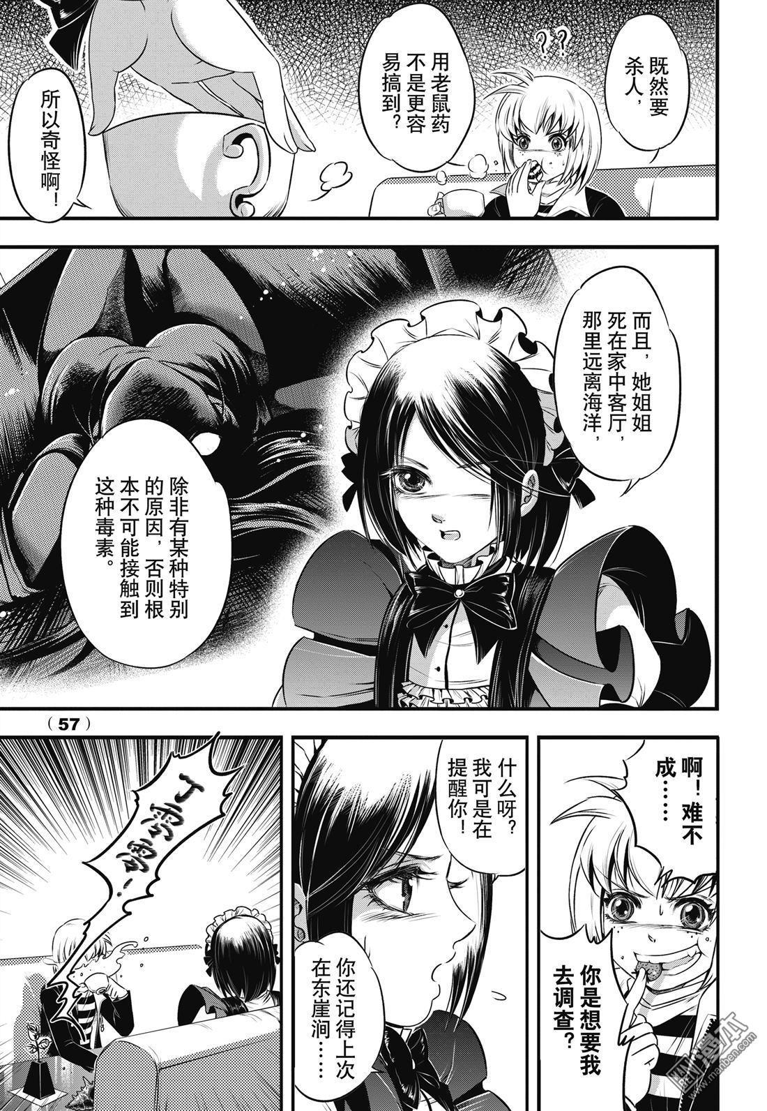 Yang Yinghong Black Sun - Image 57