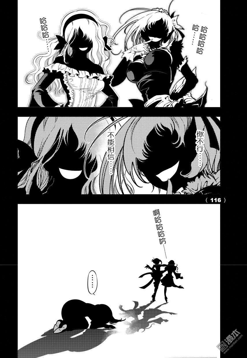 Yang Yinghong Black Sun - Image 570