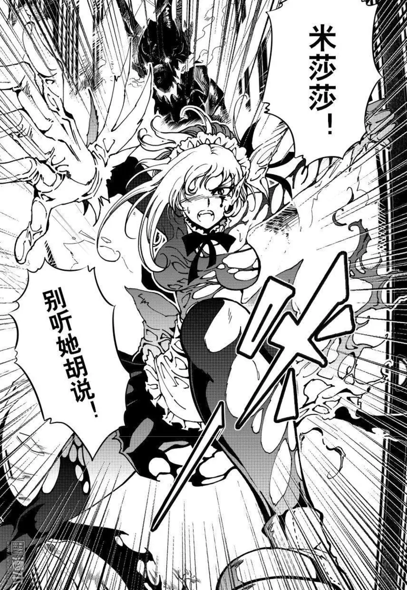 Yang Yinghong Black Sun - Image 572