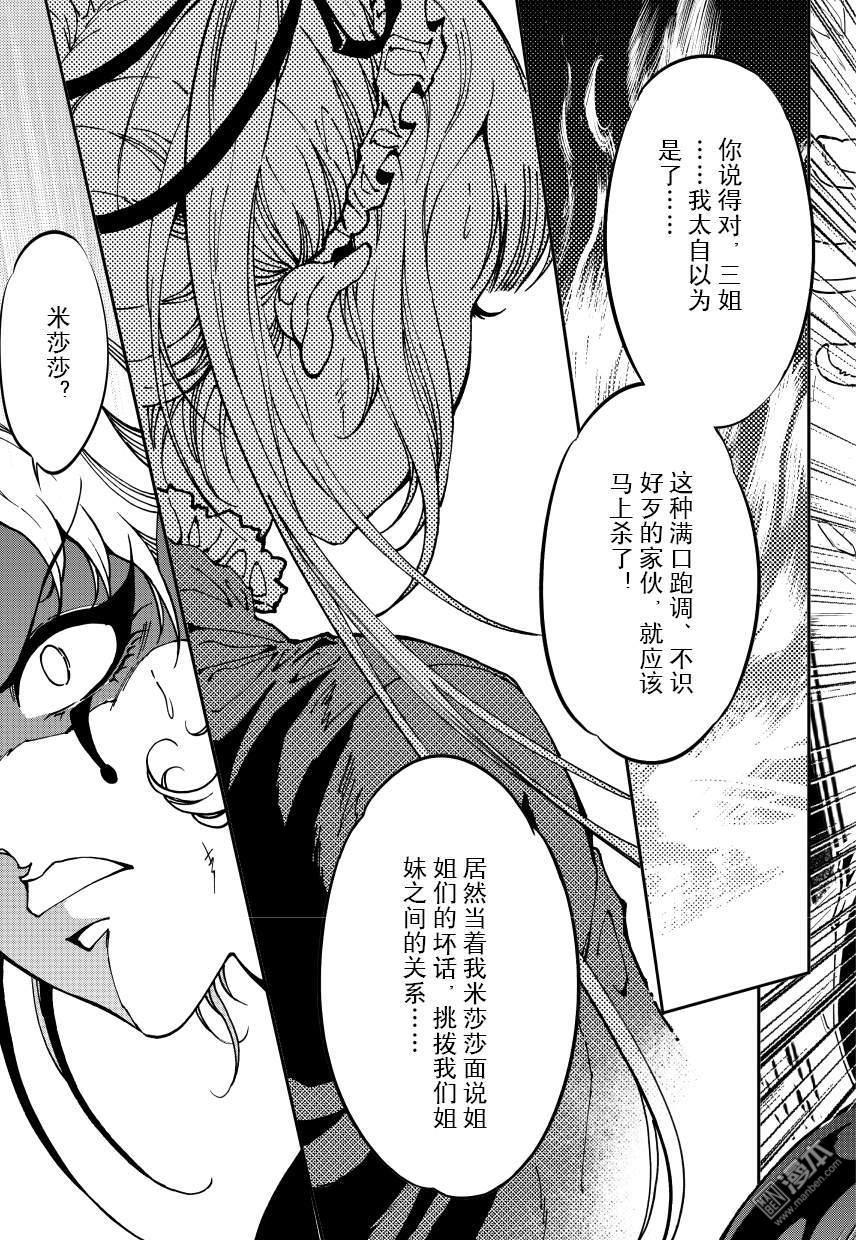 Yang Yinghong Black Sun - Image 573