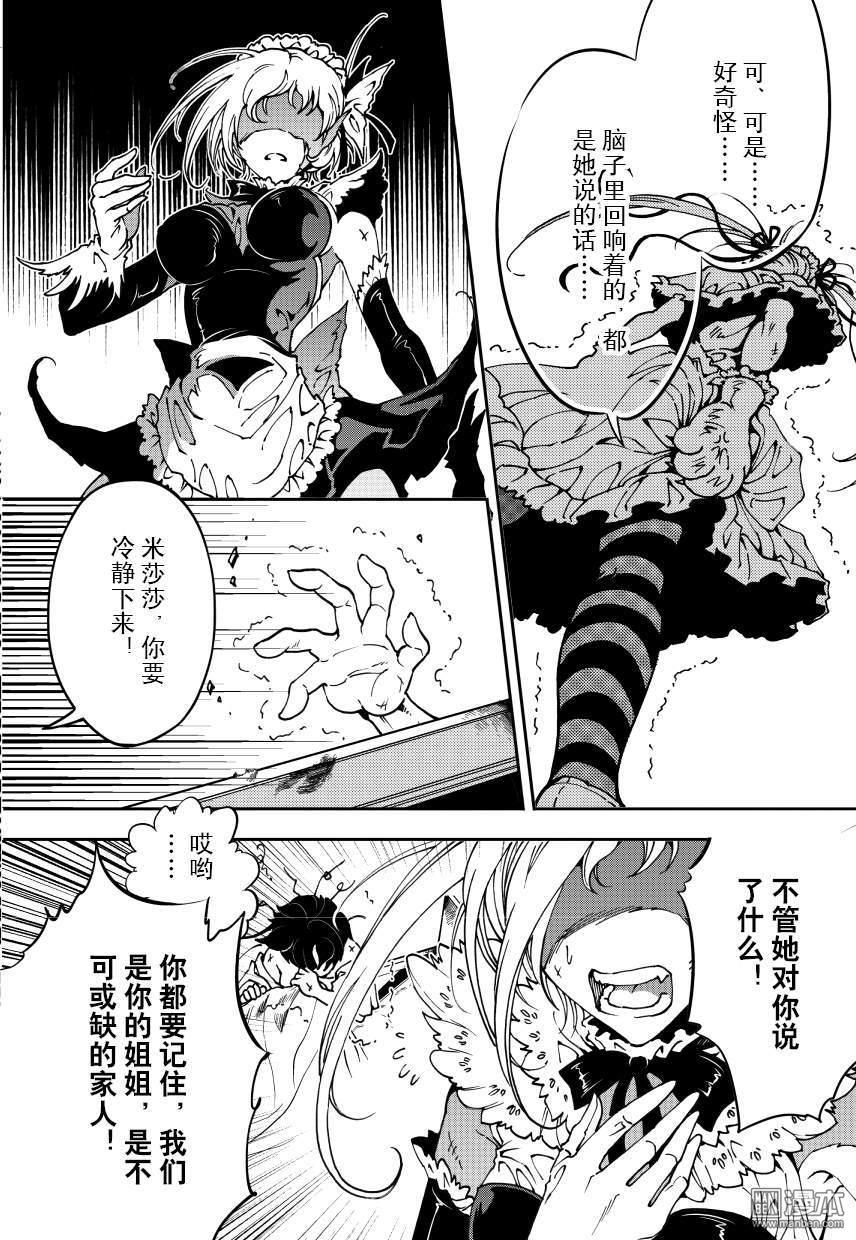 Yang Yinghong Black Sun - Image 574