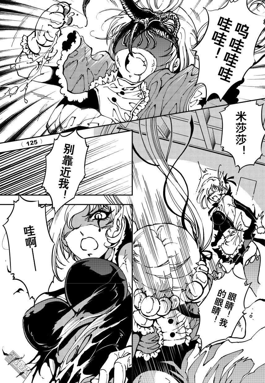 Yang Yinghong Black Sun - Image 579