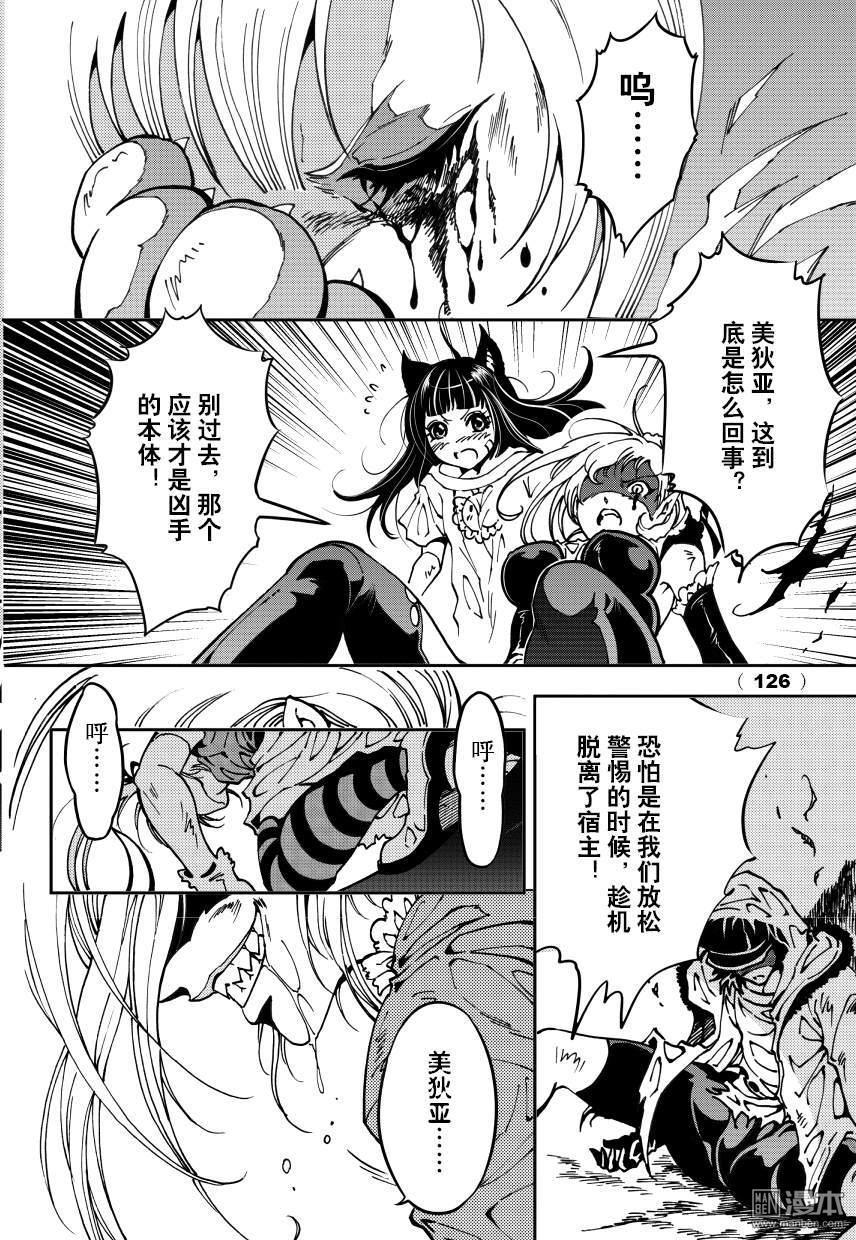 Yang Yinghong Black Sun - Image 580