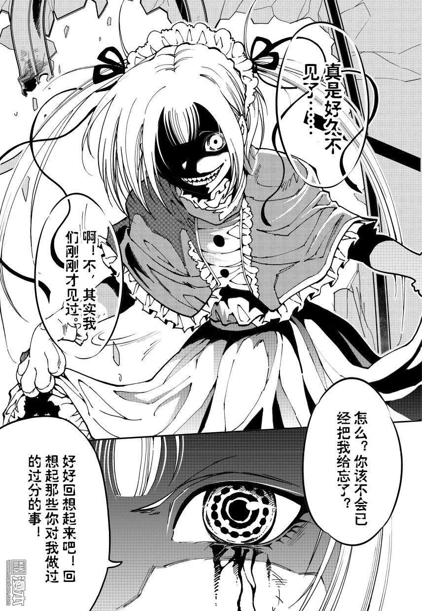 Yang Yinghong Black Sun - Image 581