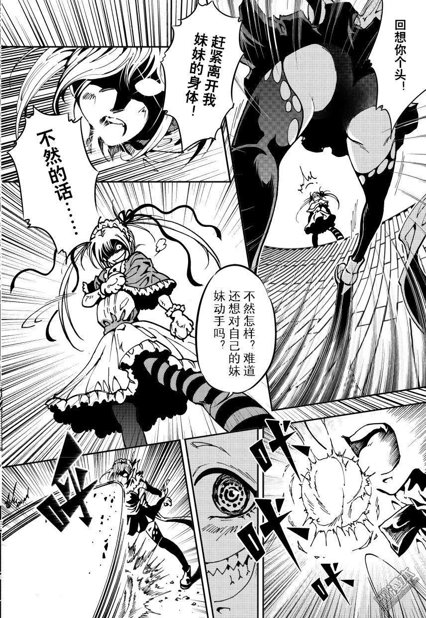 Yang Yinghong Black Sun - Image 582