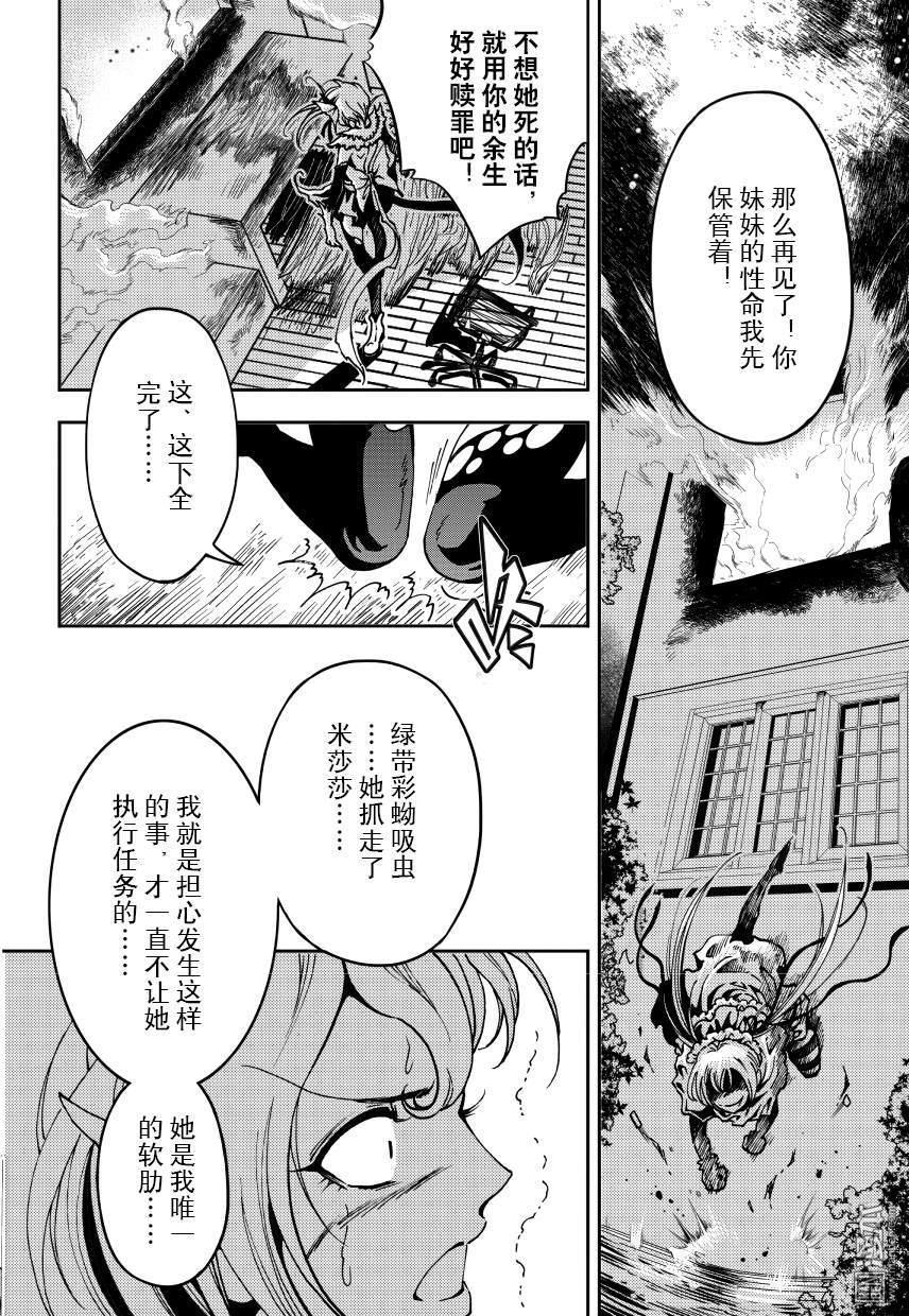 Yang Yinghong Black Sun - Image 584