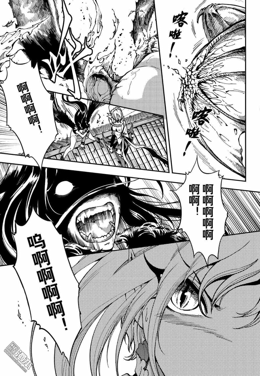 Yang Yinghong Black Sun - Image 589