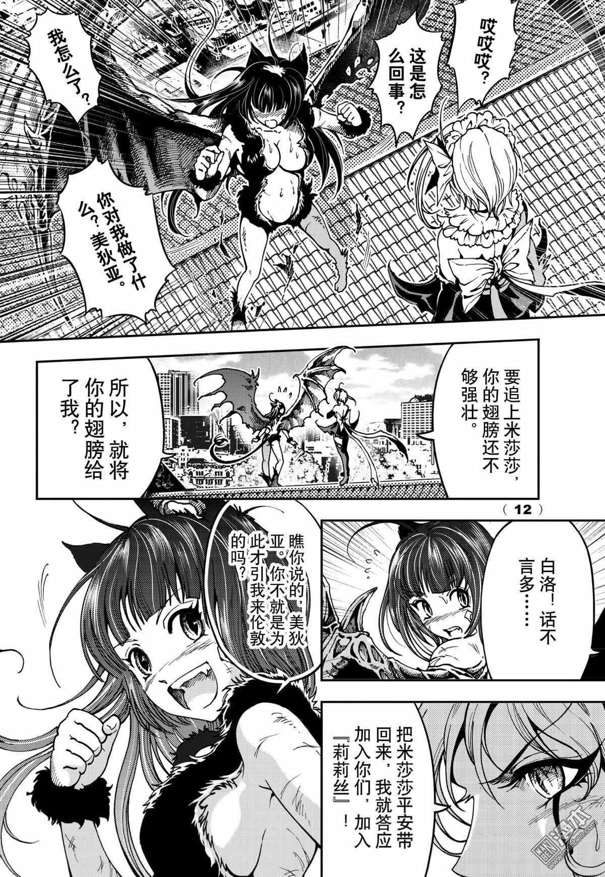 Yang Yinghong Black Sun - Image 592