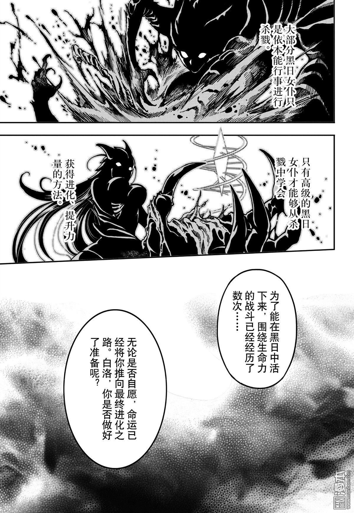 Yang Yinghong Black Sun - Image 595