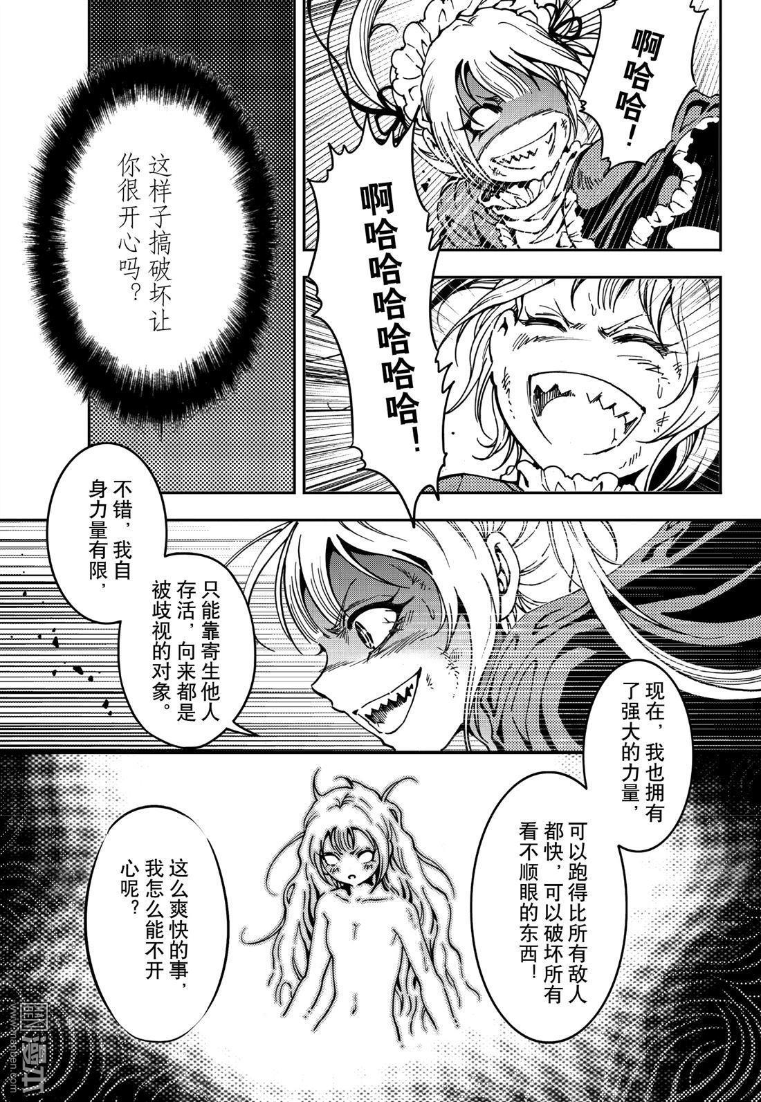 Yang Yinghong Black Sun - Image 599