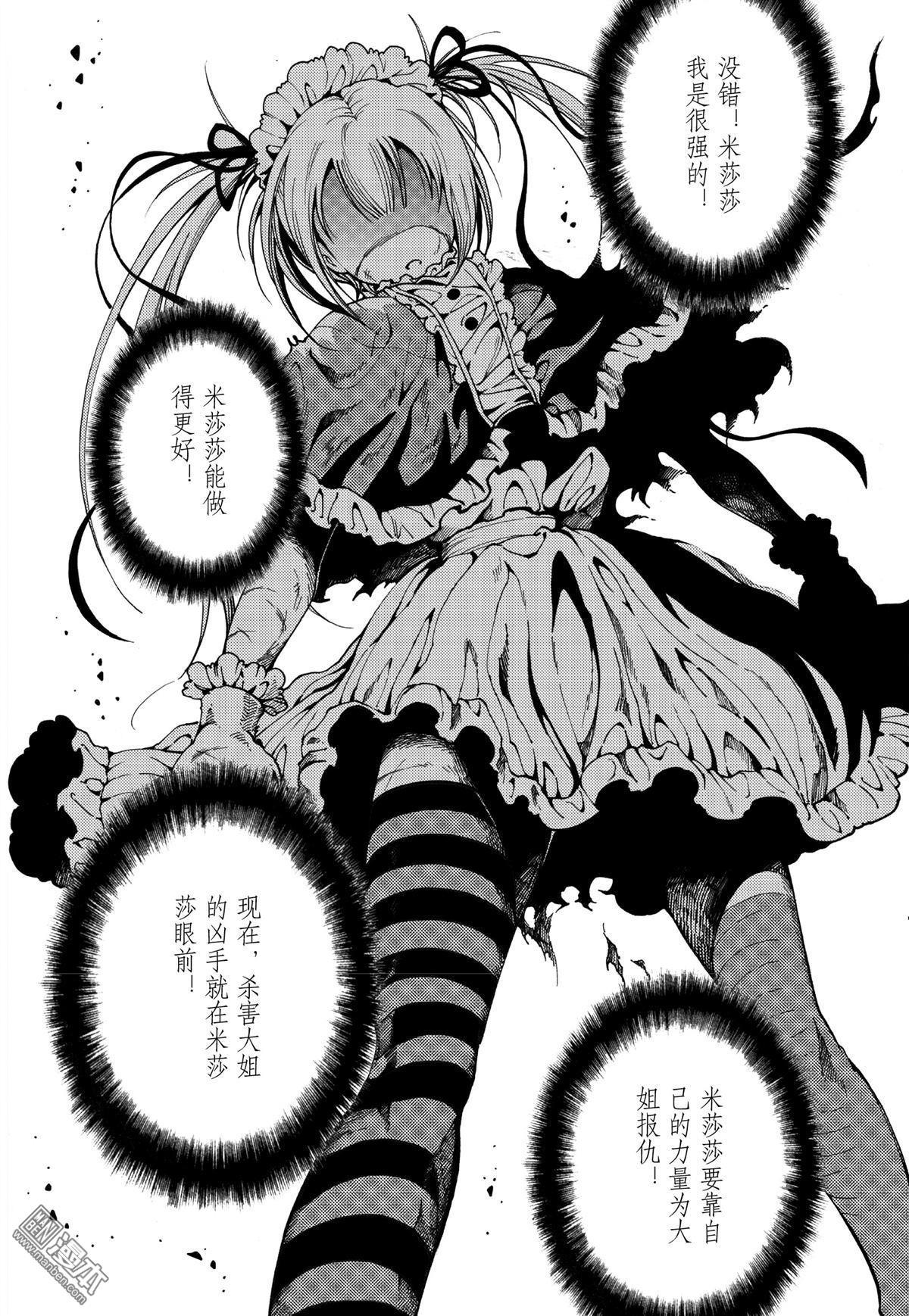 Yang Yinghong Black Sun - Image 601