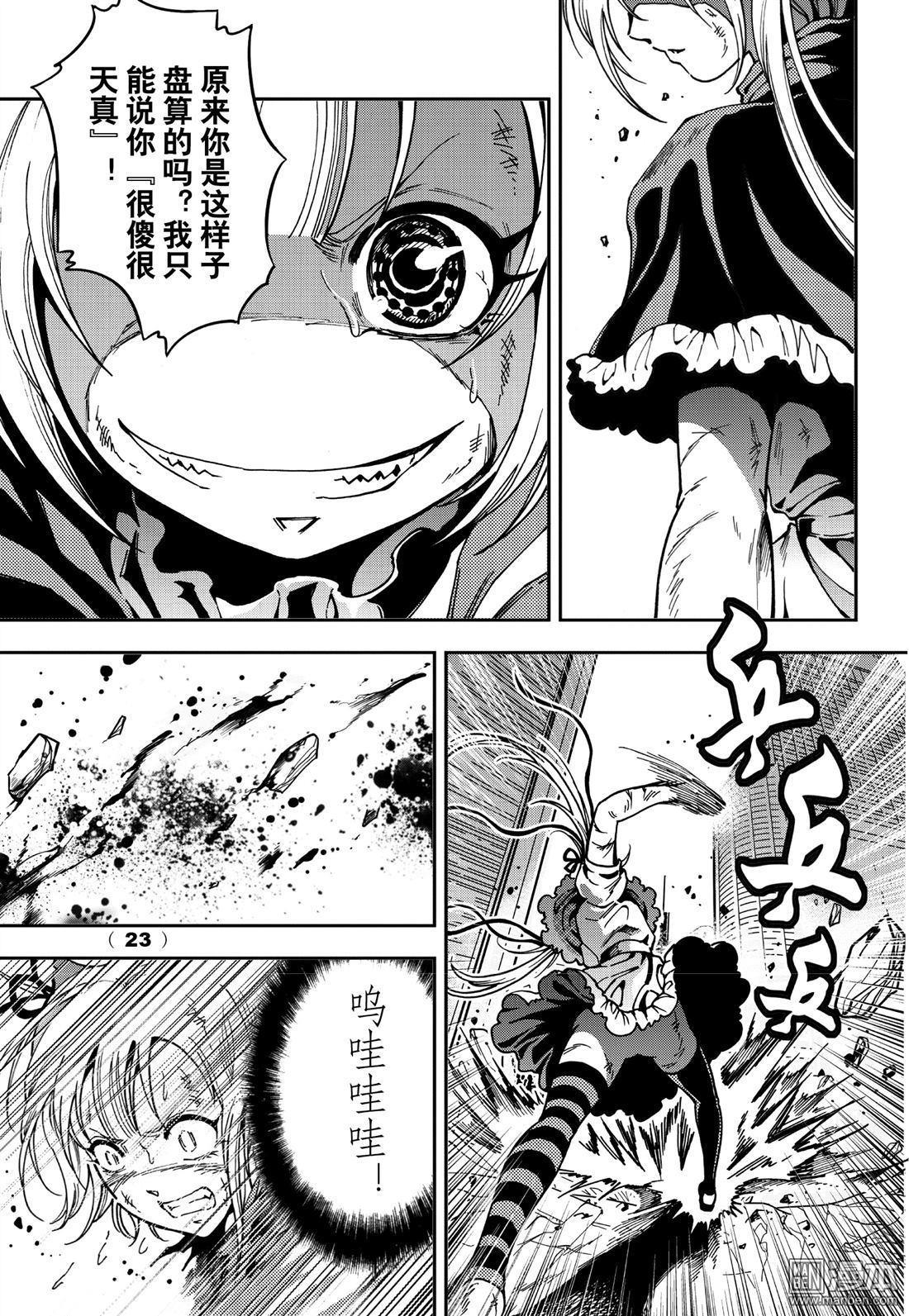 Yang Yinghong Black Sun - Image 603