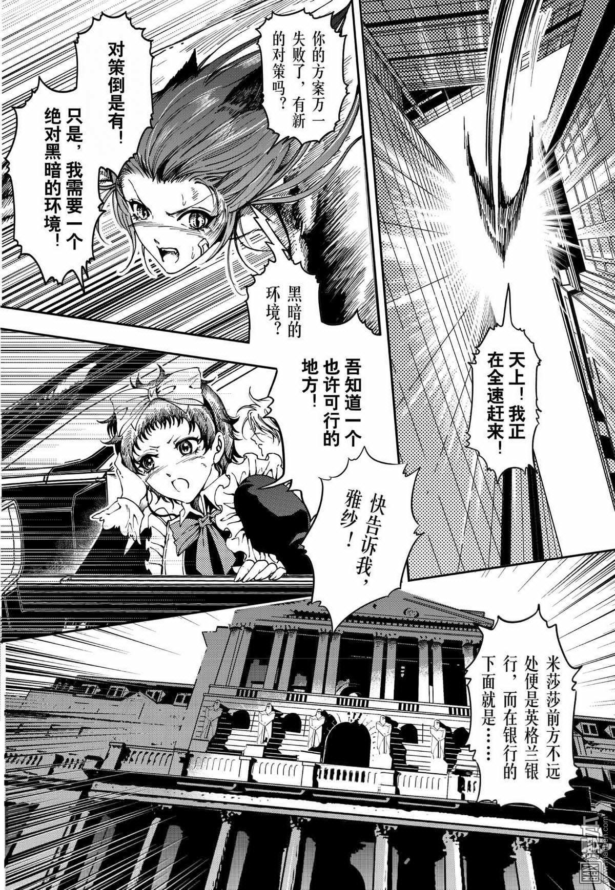 Yang Yinghong Black Sun - Image 606