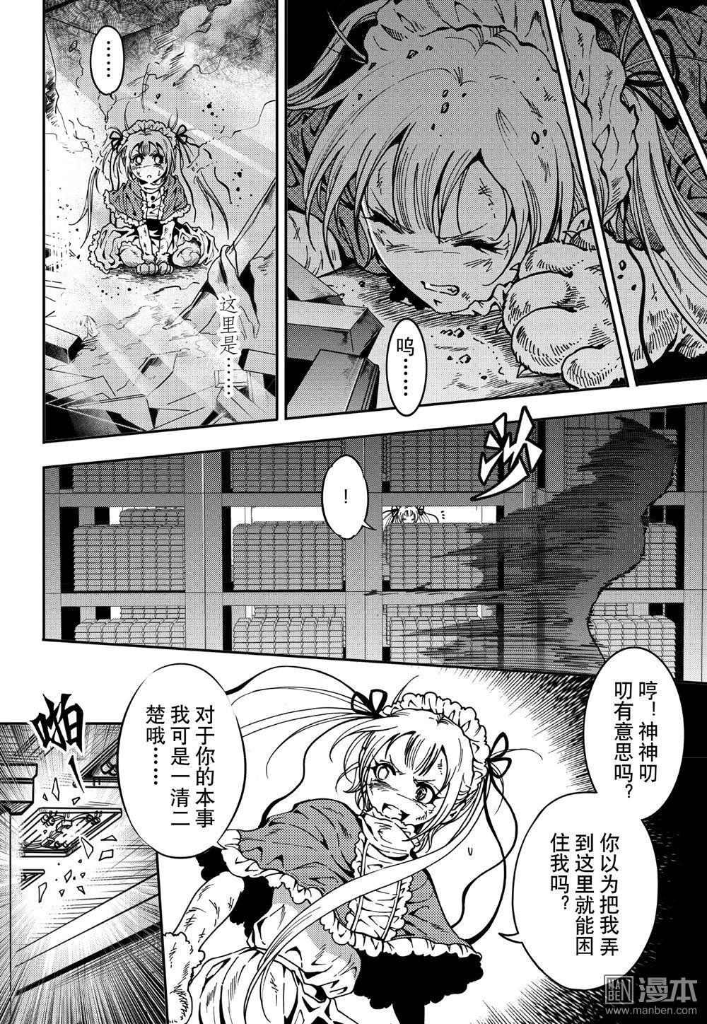 Yang Yinghong Black Sun - Image 616