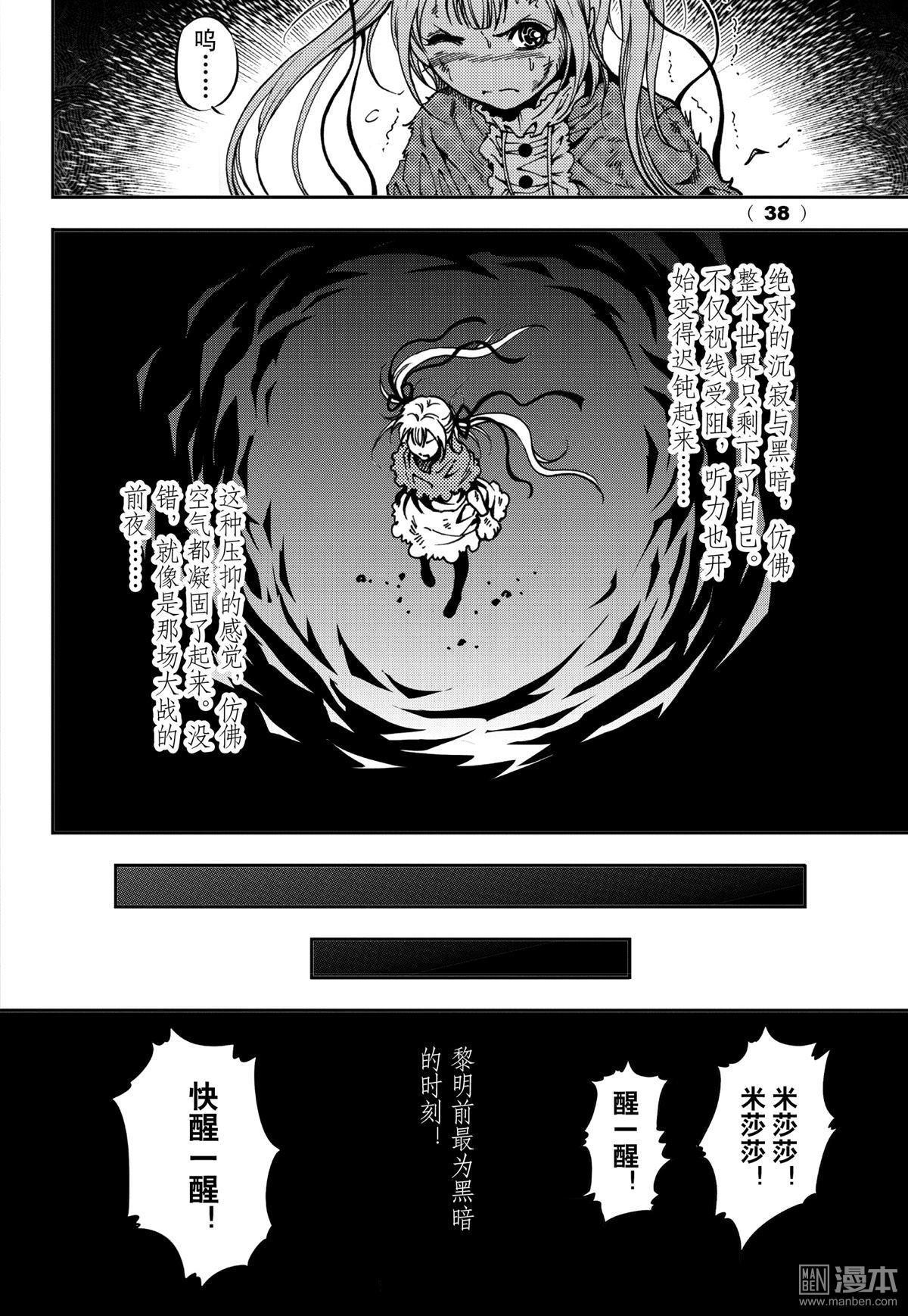 Yang Yinghong Black Sun - Image 618