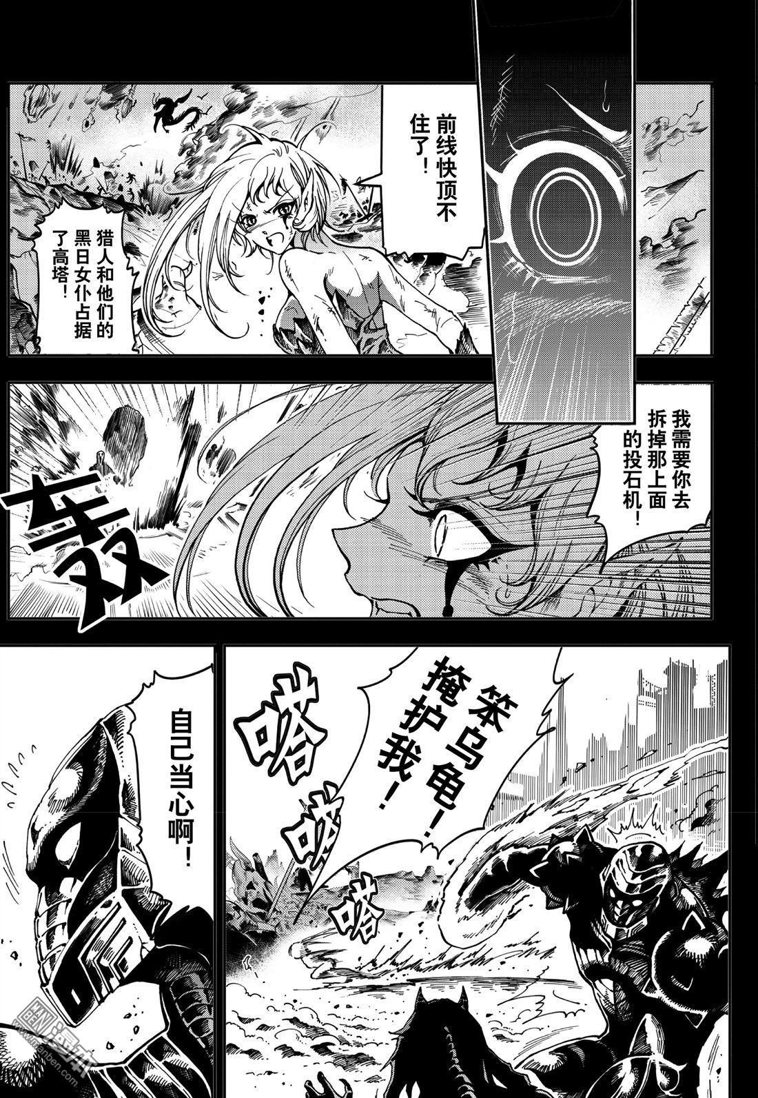 Yang Yinghong Black Sun - Image 619