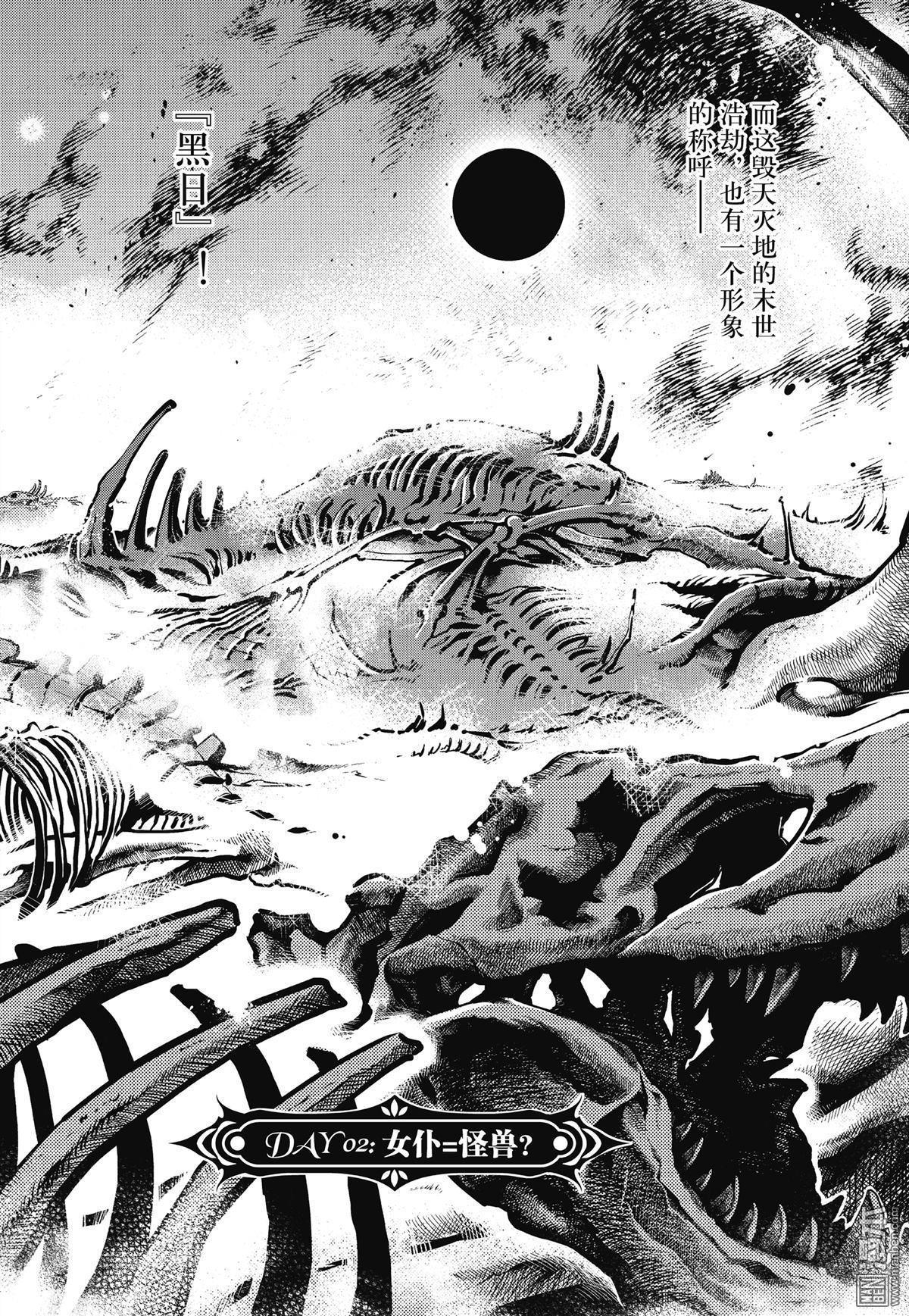 Yang Yinghong Black Sun - Image 62