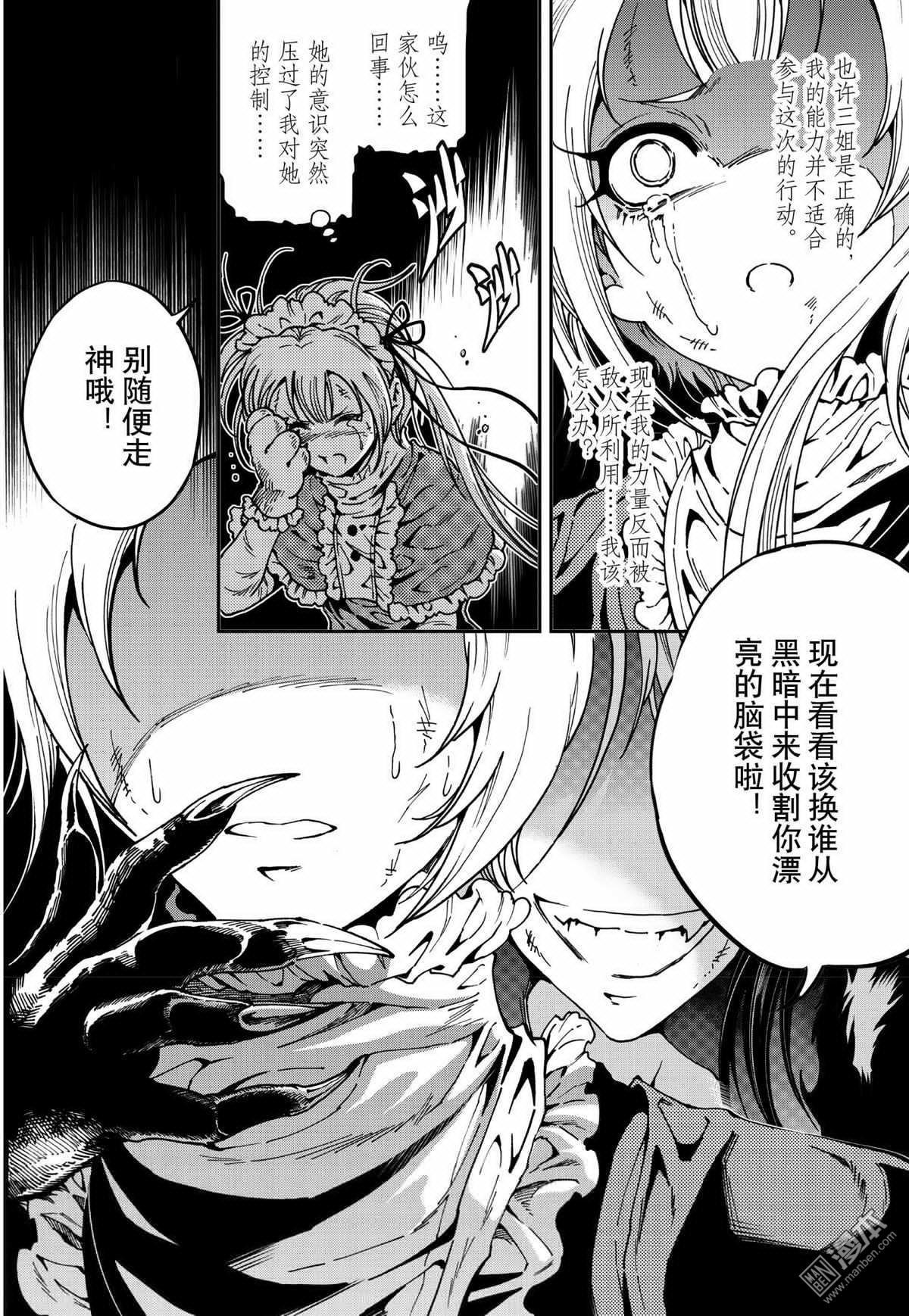 Yang Yinghong Black Sun - Image 624