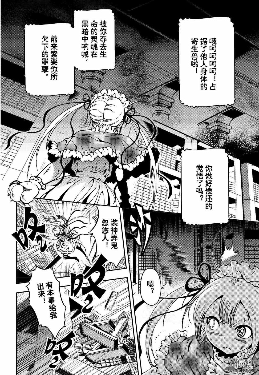 Yang Yinghong Black Sun - Image 626