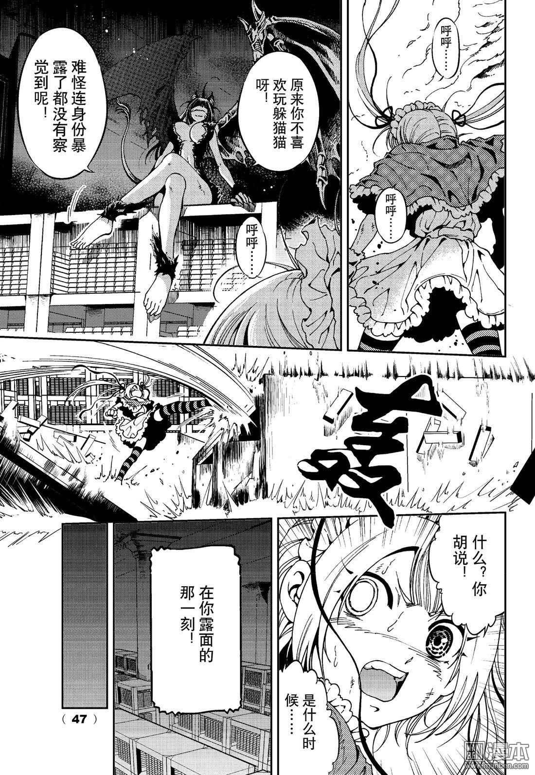 Yang Yinghong Black Sun - Image 627