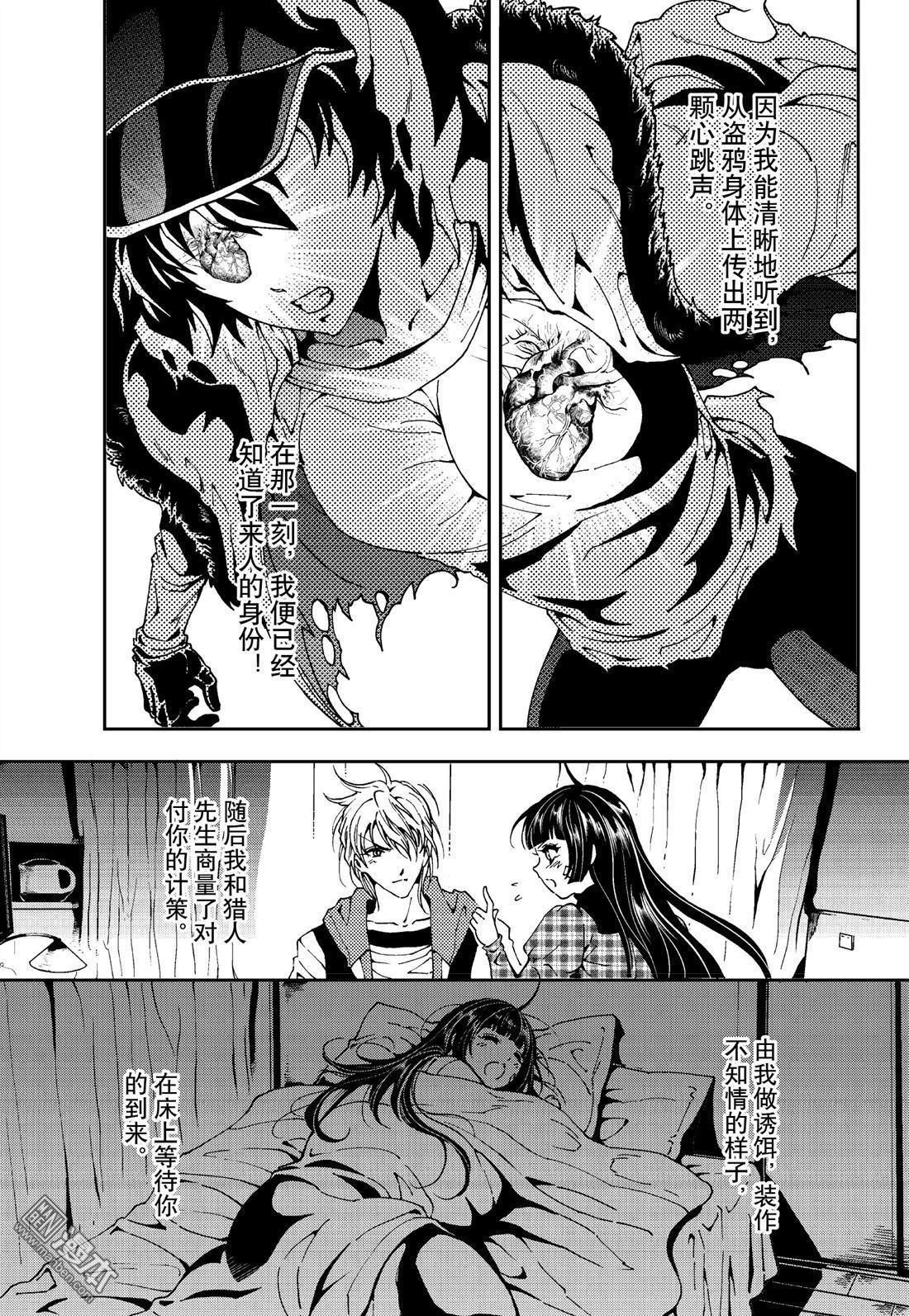 Yang Yinghong Black Sun - Image 629