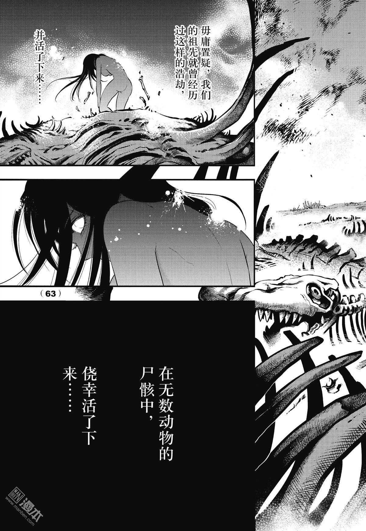 Yang Yinghong Black Sun - Image 63