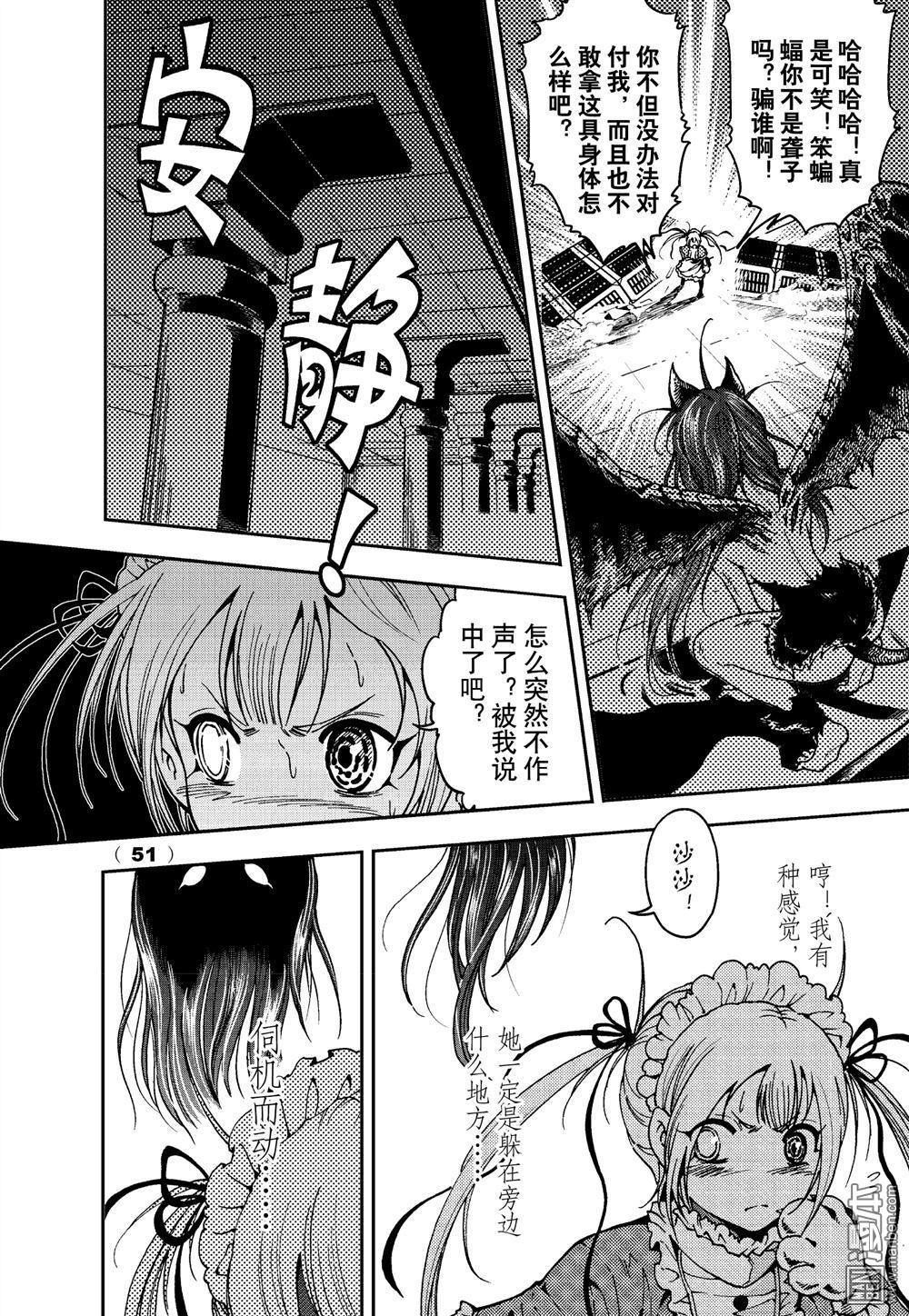 Yang Yinghong Black Sun - Image 631