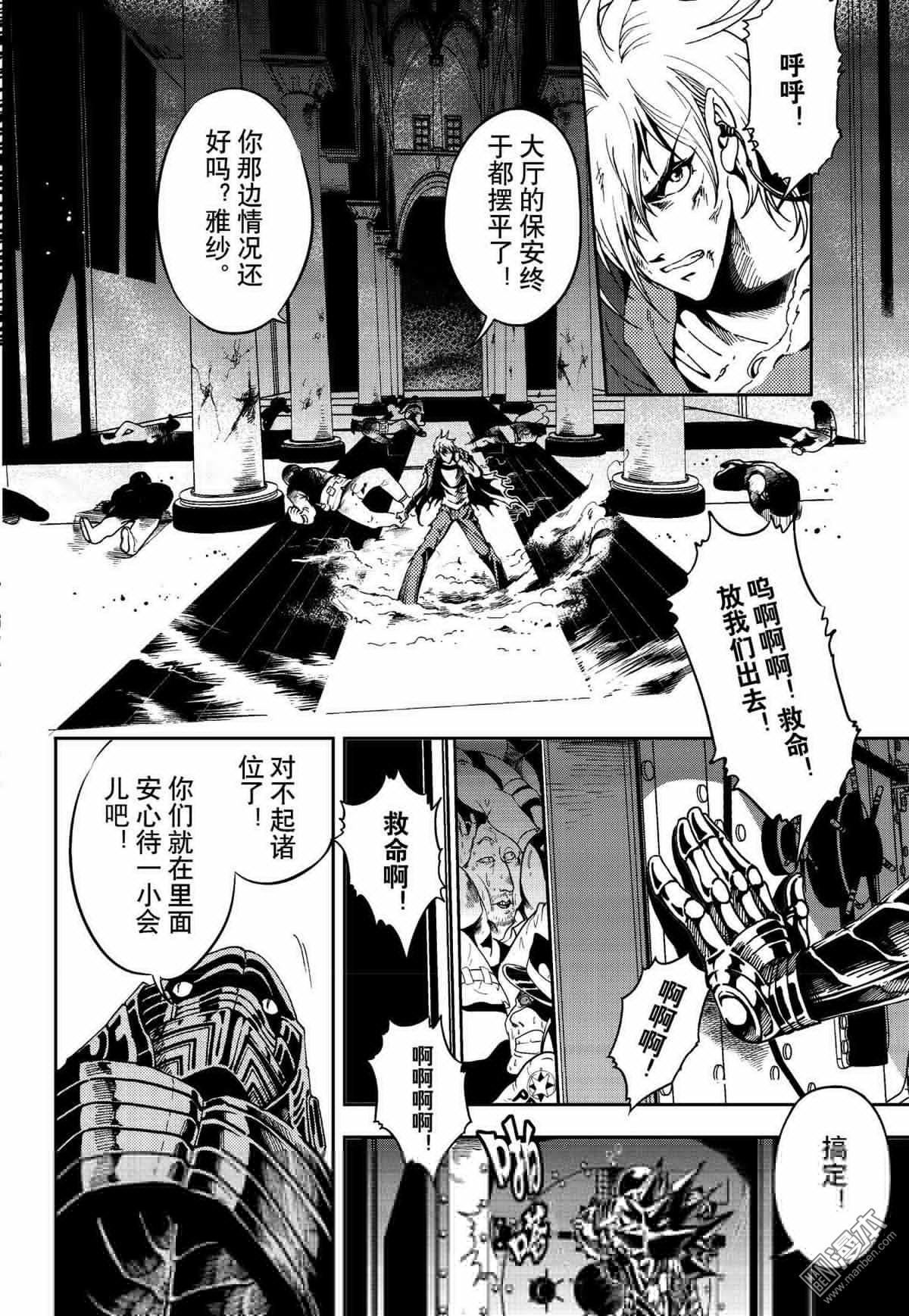 Yang Yinghong Black Sun - Image 634