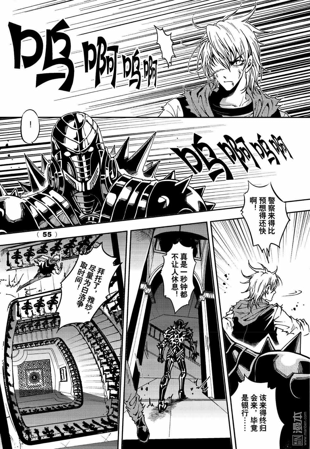 Yang Yinghong Black Sun - Image 635