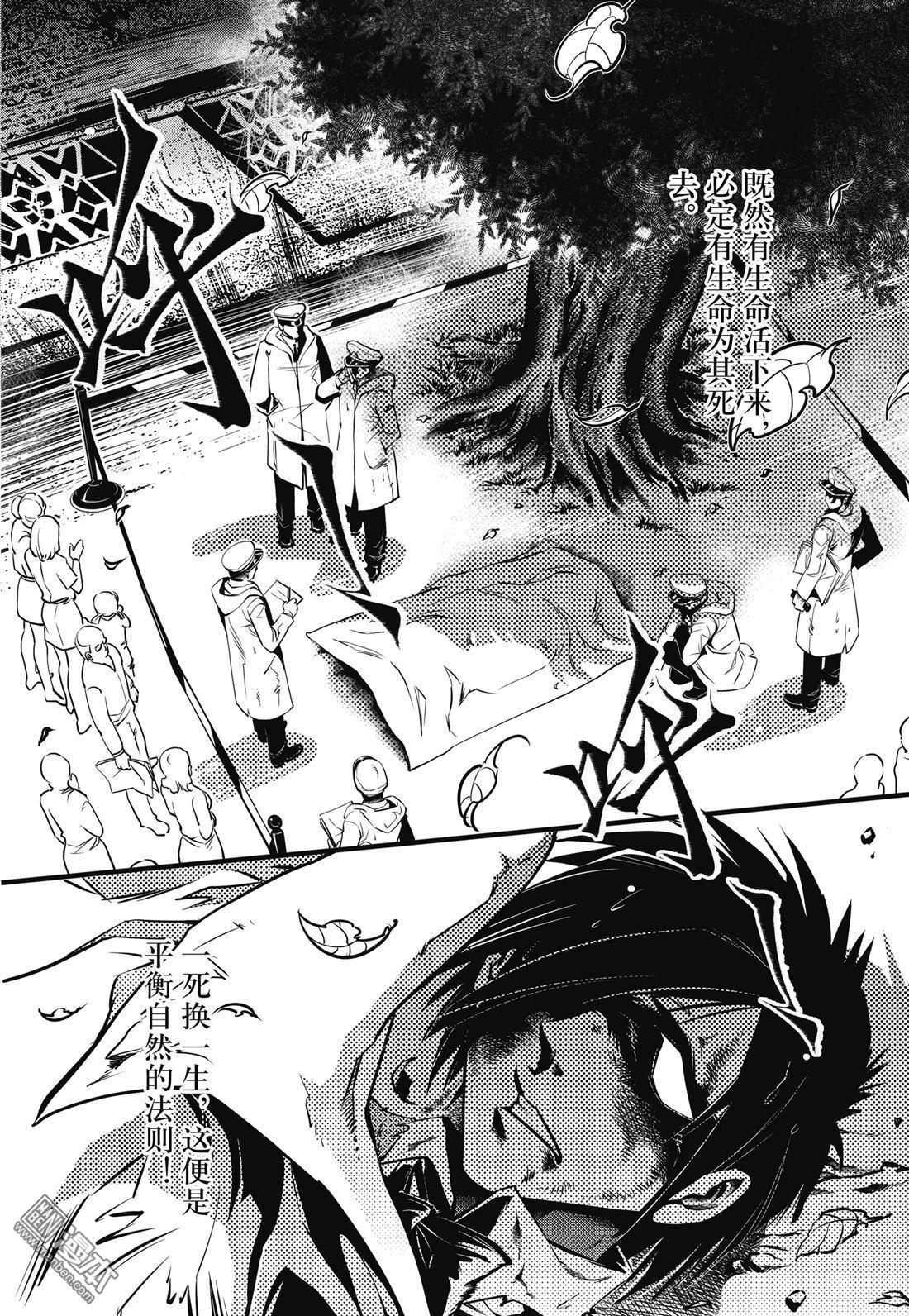 Yang Yinghong Black Sun - Image 64